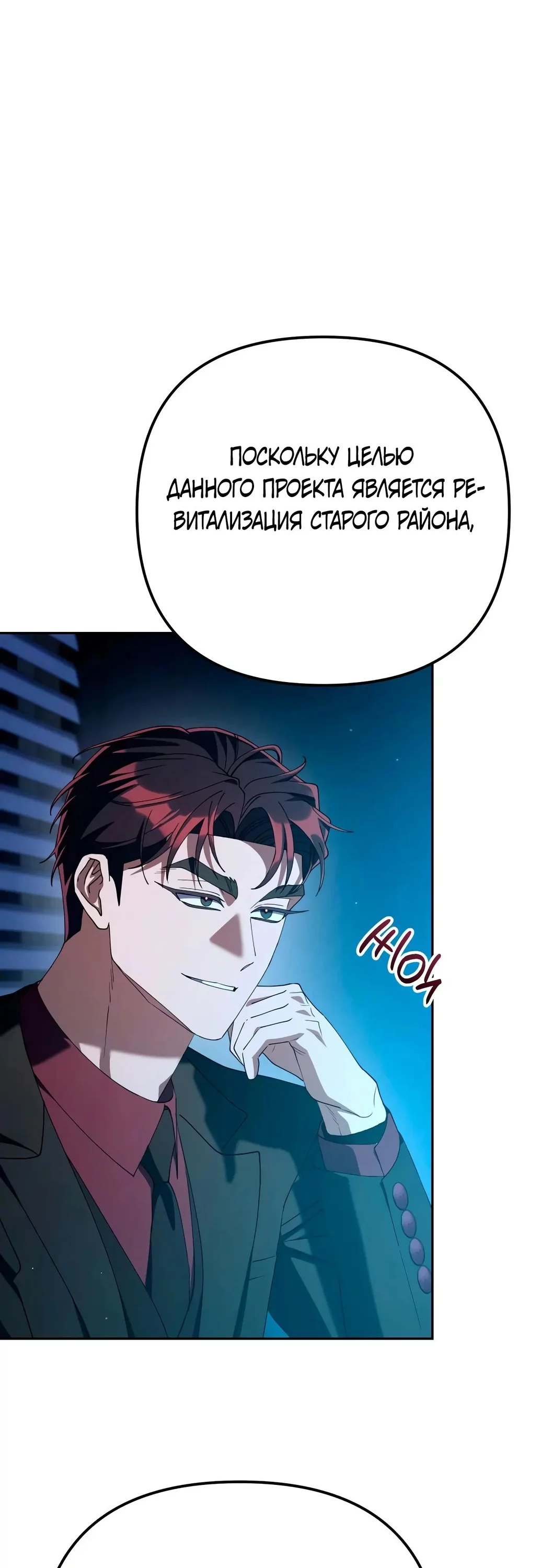 Read Гений ненавидит переработки RU Manga Online