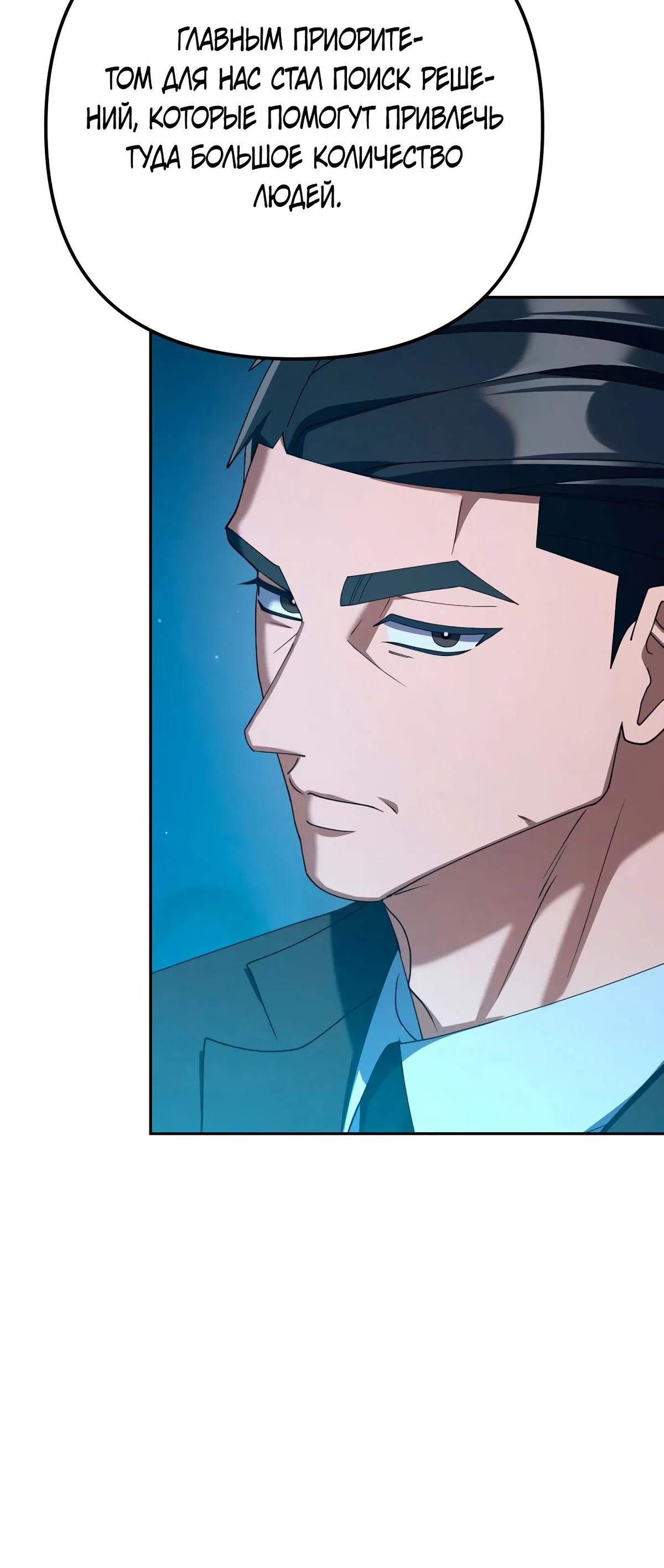 Read Гений ненавидит переработки RU Manga Online