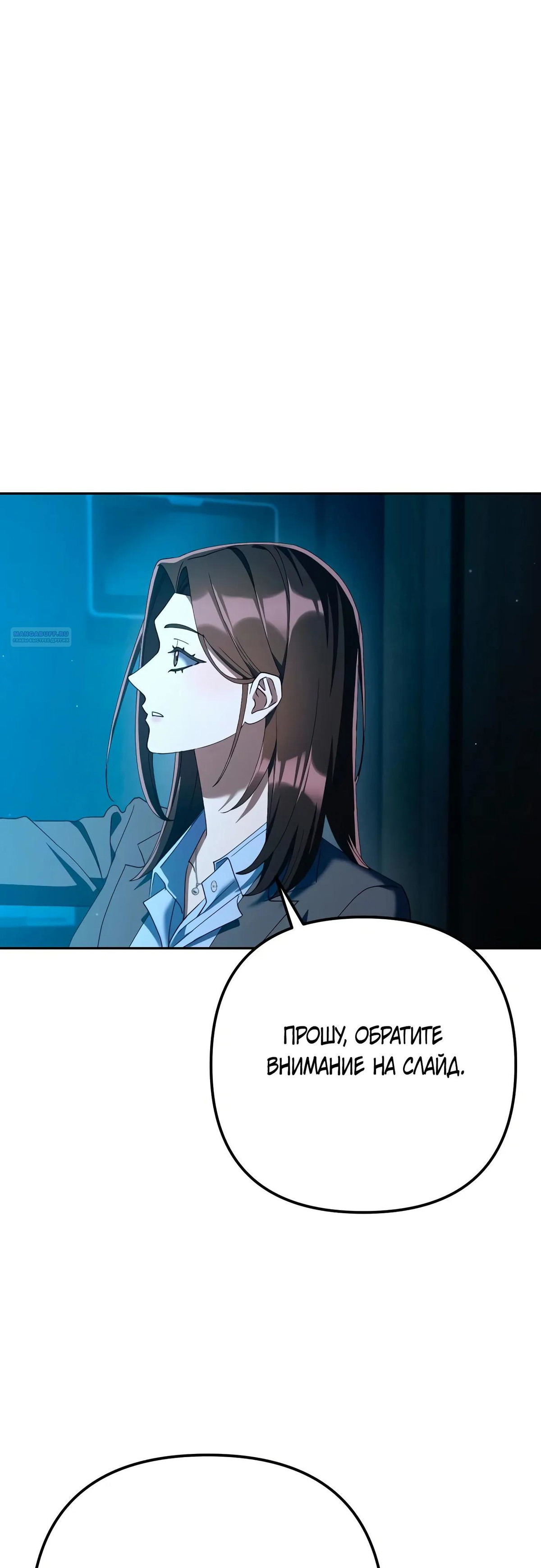 Read Гений ненавидит переработки RU Manga Online