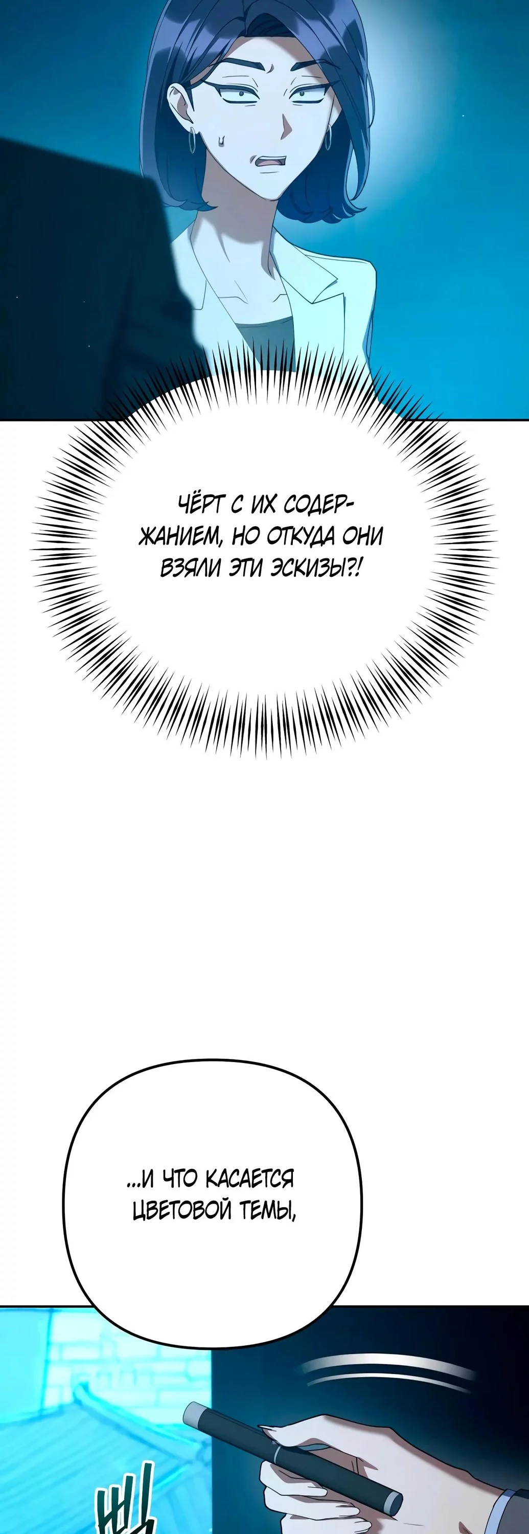 Read Гений ненавидит переработки RU Manga Online