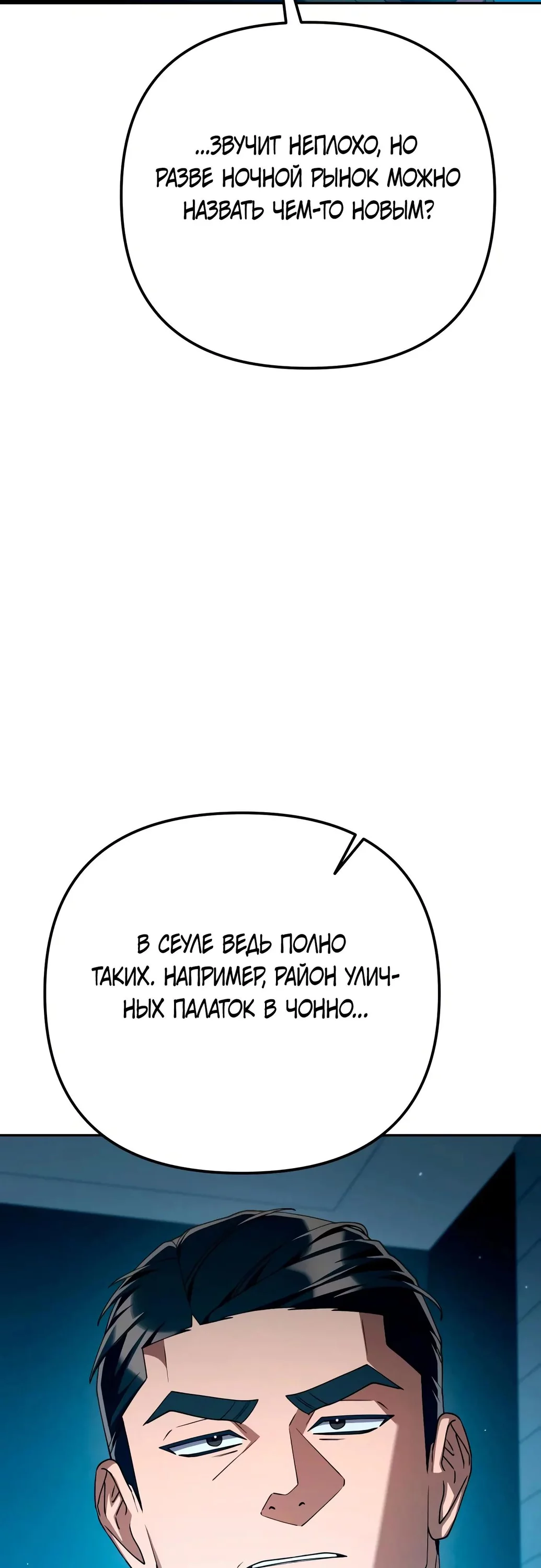 Read Гений ненавидит переработки RU Manga Online