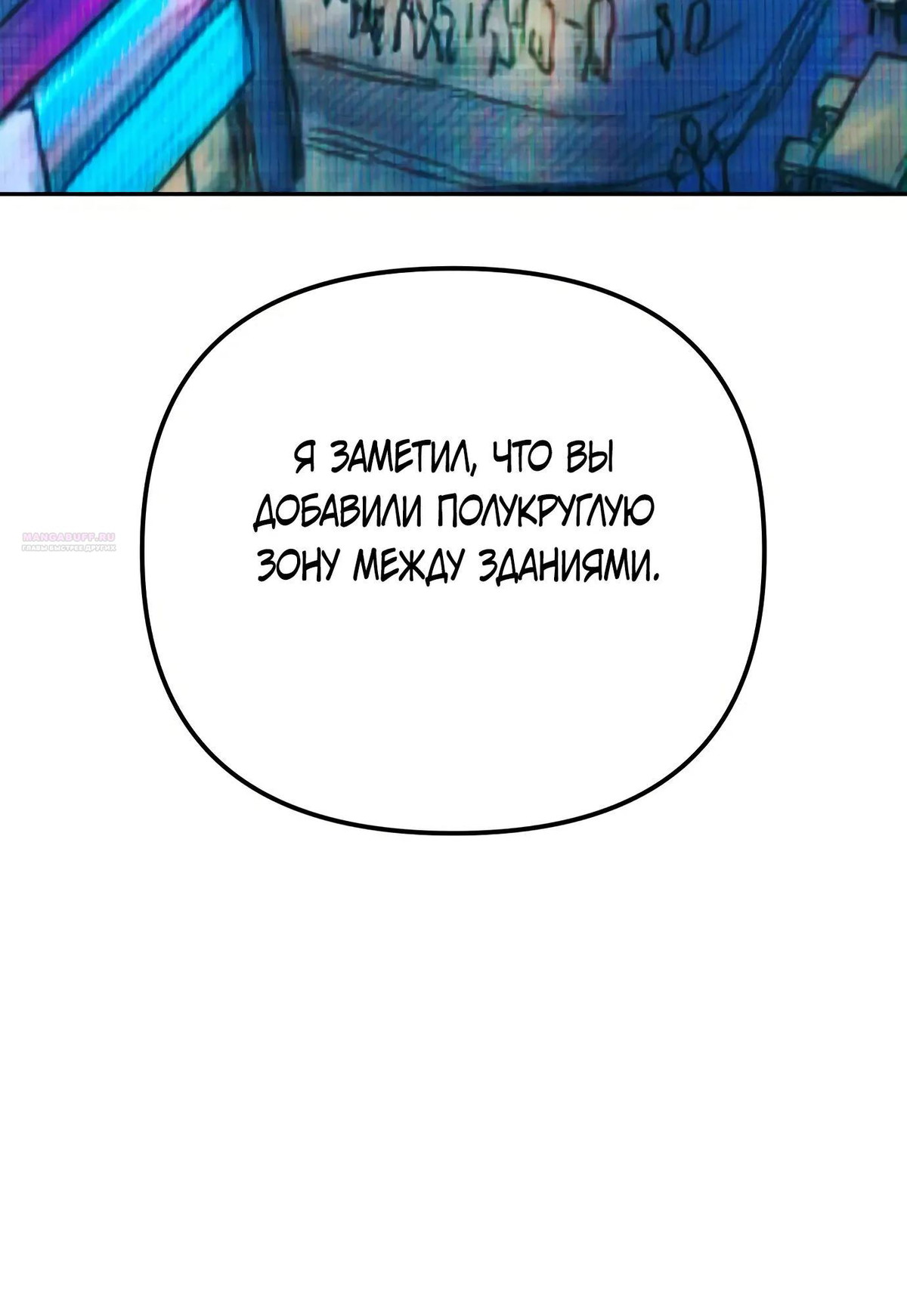 Read Гений ненавидит переработки RU Manga Online
