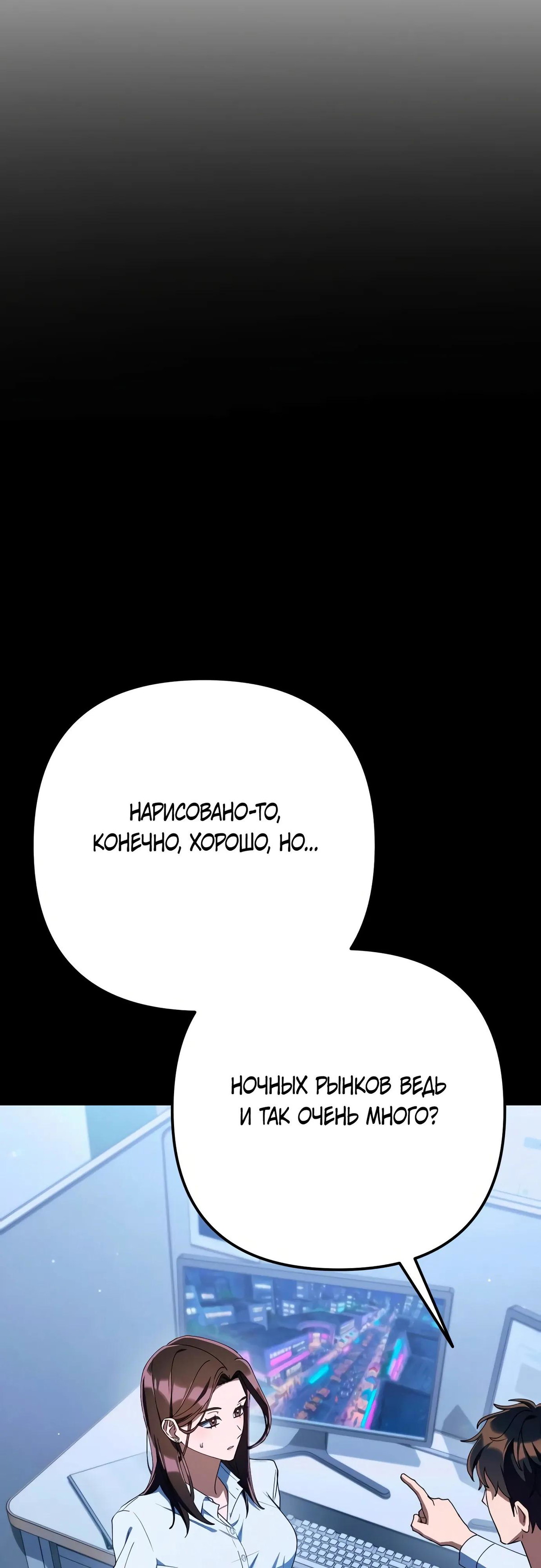 Read Гений ненавидит переработки RU Manga Online