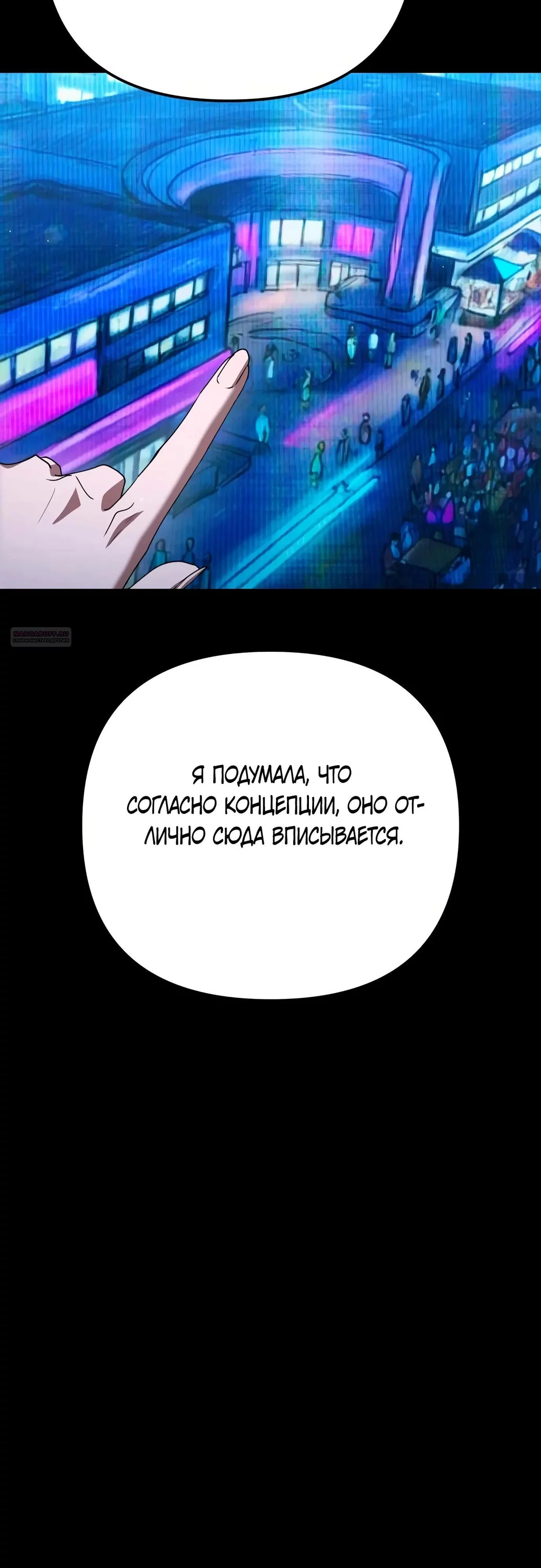 Read Гений ненавидит переработки RU Manga Online