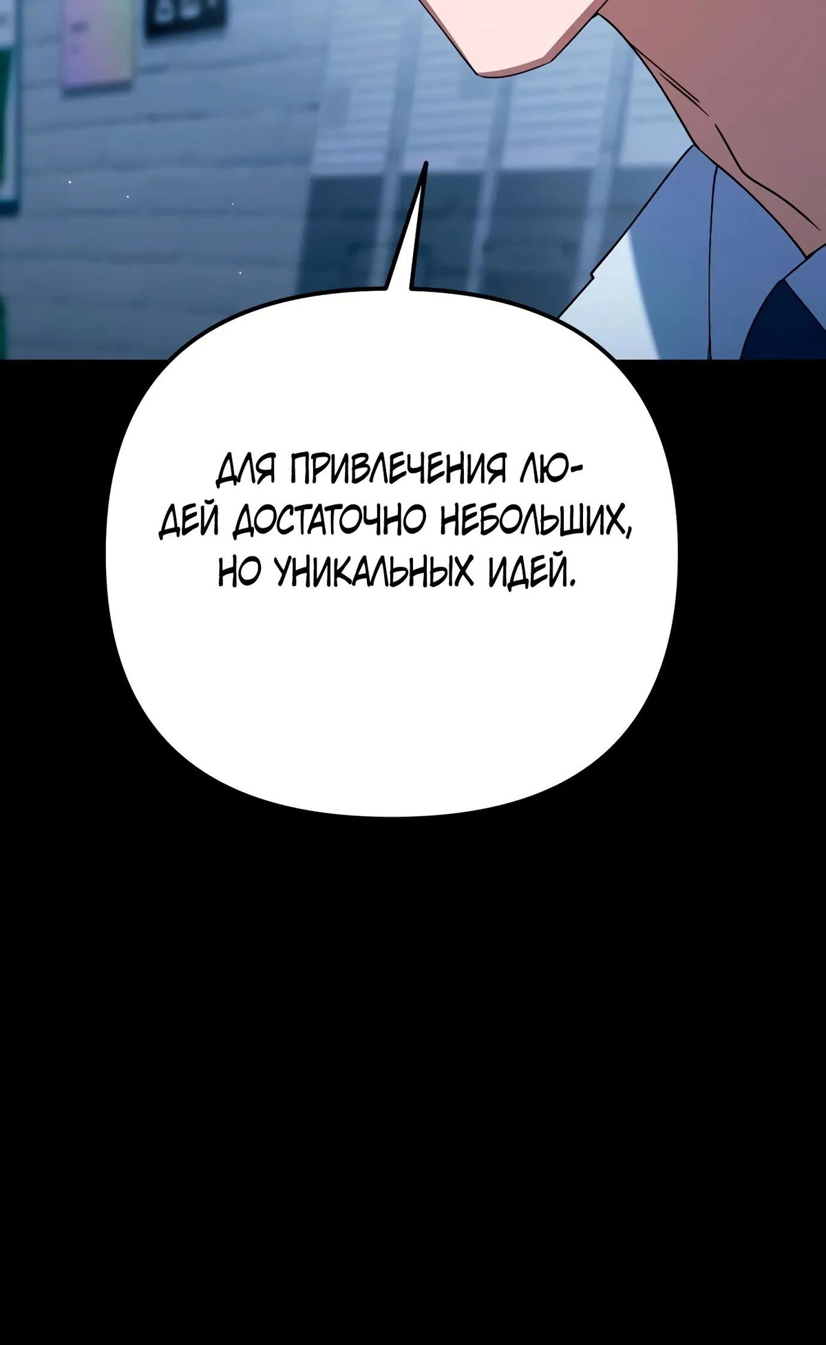 Read Гений ненавидит переработки RU Manga Online