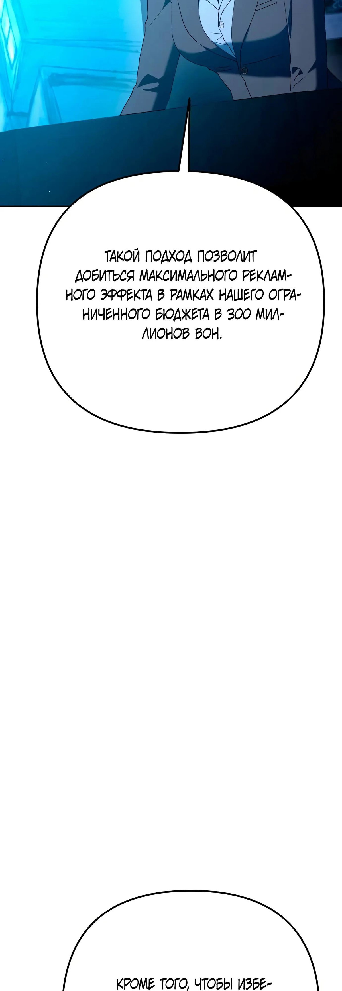 Read Гений ненавидит переработки RU Manga Online