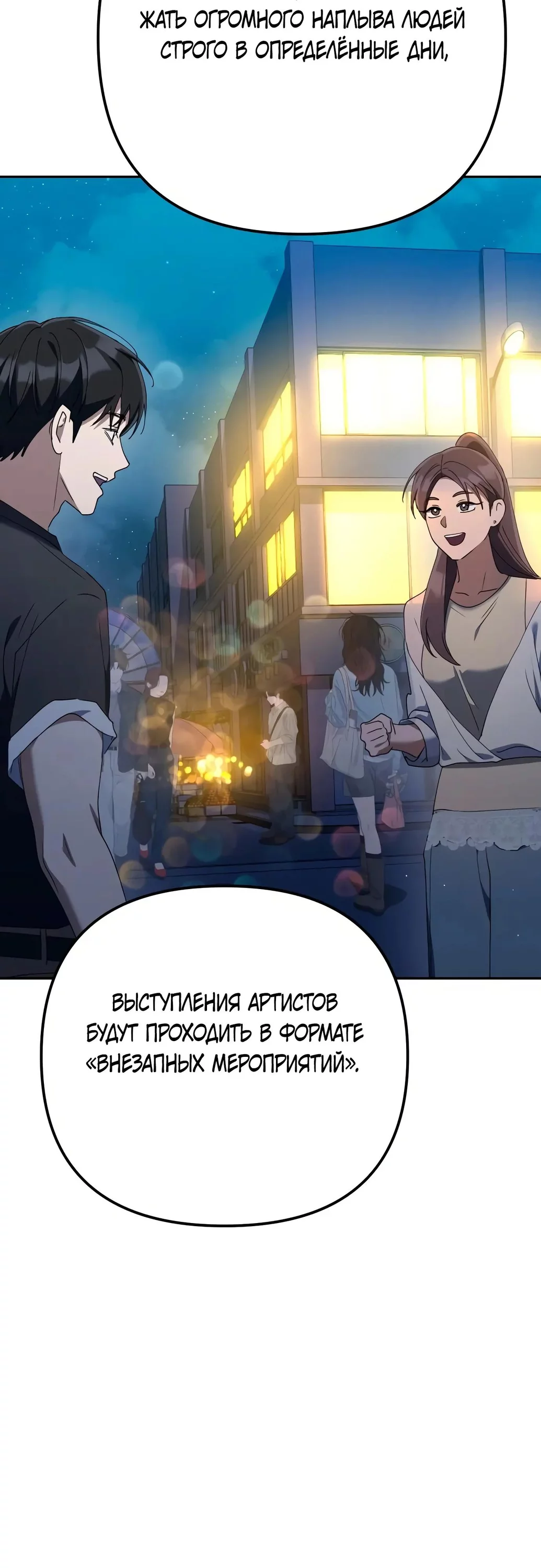 Read Гений ненавидит переработки RU Manga Online
