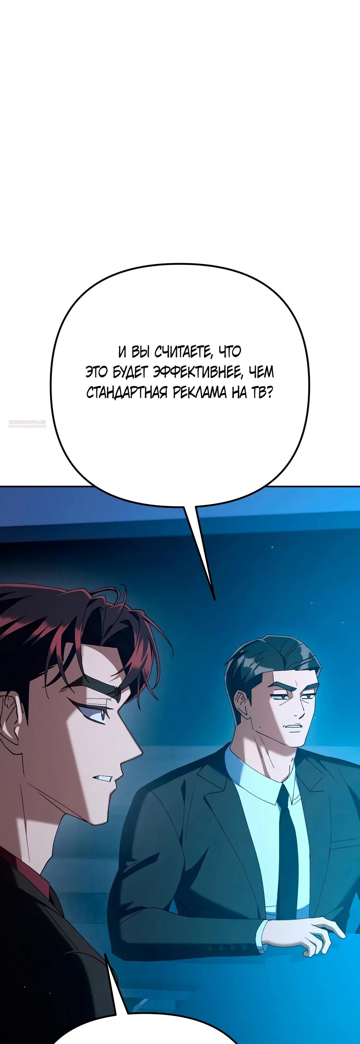 Read Гений ненавидит переработки RU Manga Online