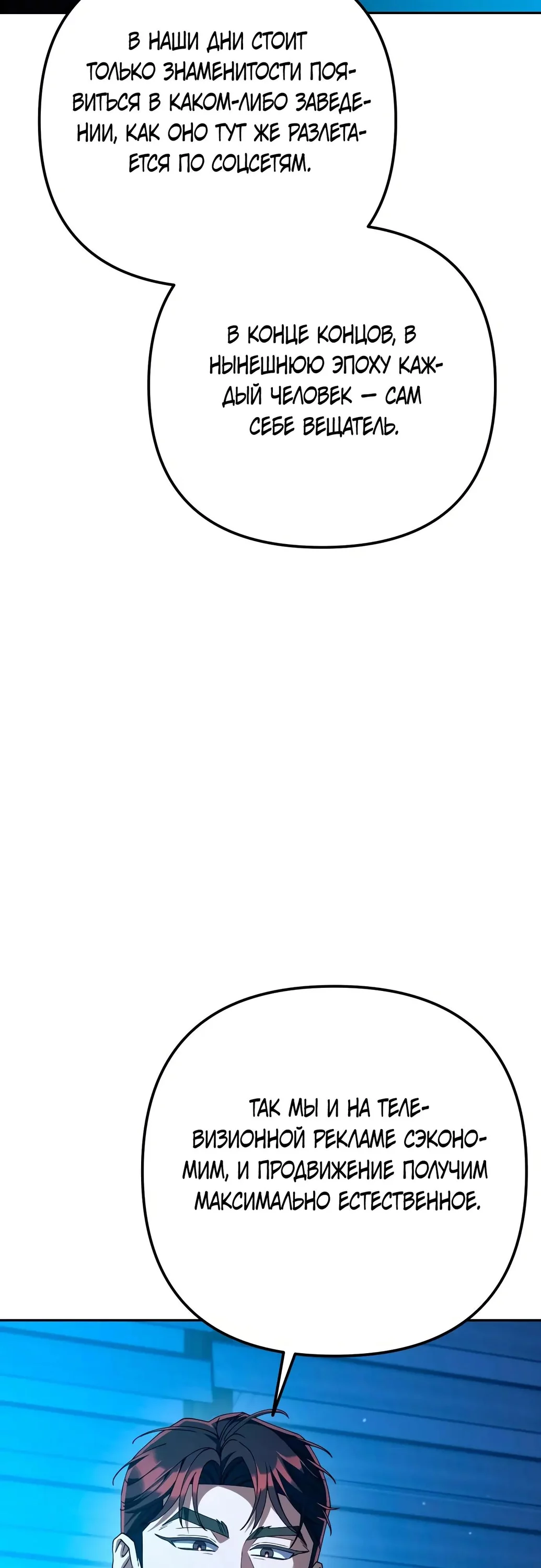 Read Гений ненавидит переработки RU Manga Online