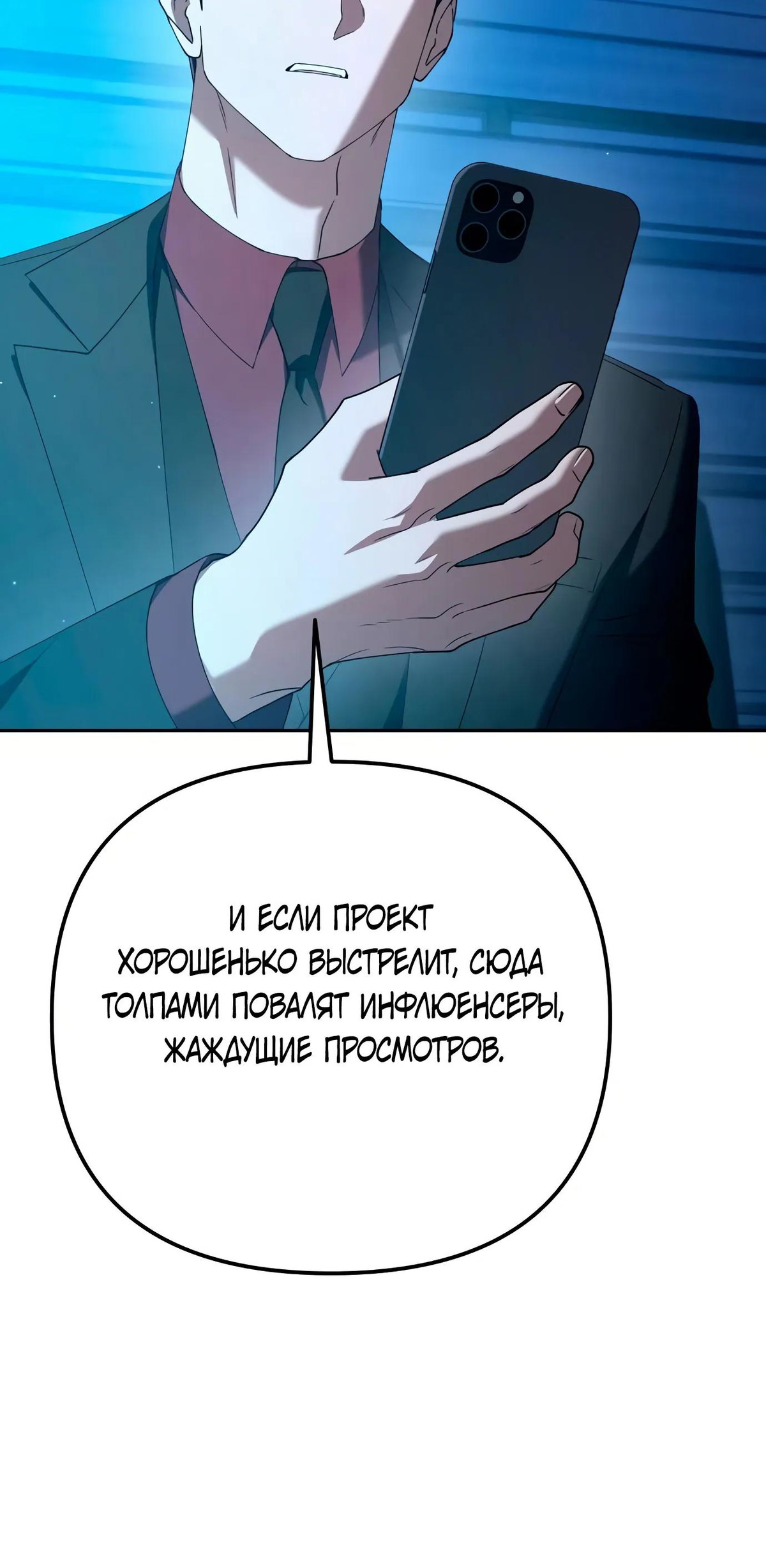 Read Гений ненавидит переработки RU Manga Online
