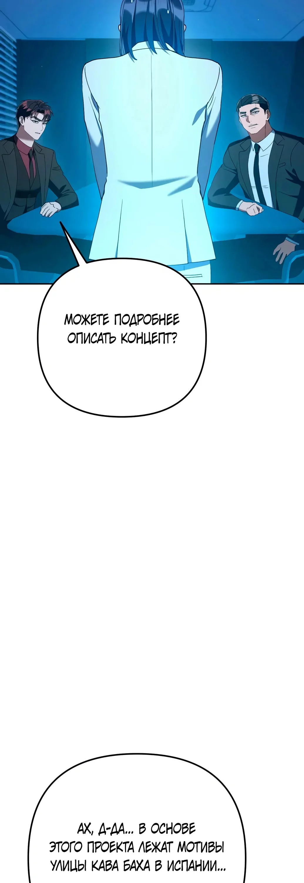 Read Гений ненавидит переработки RU Manga Online