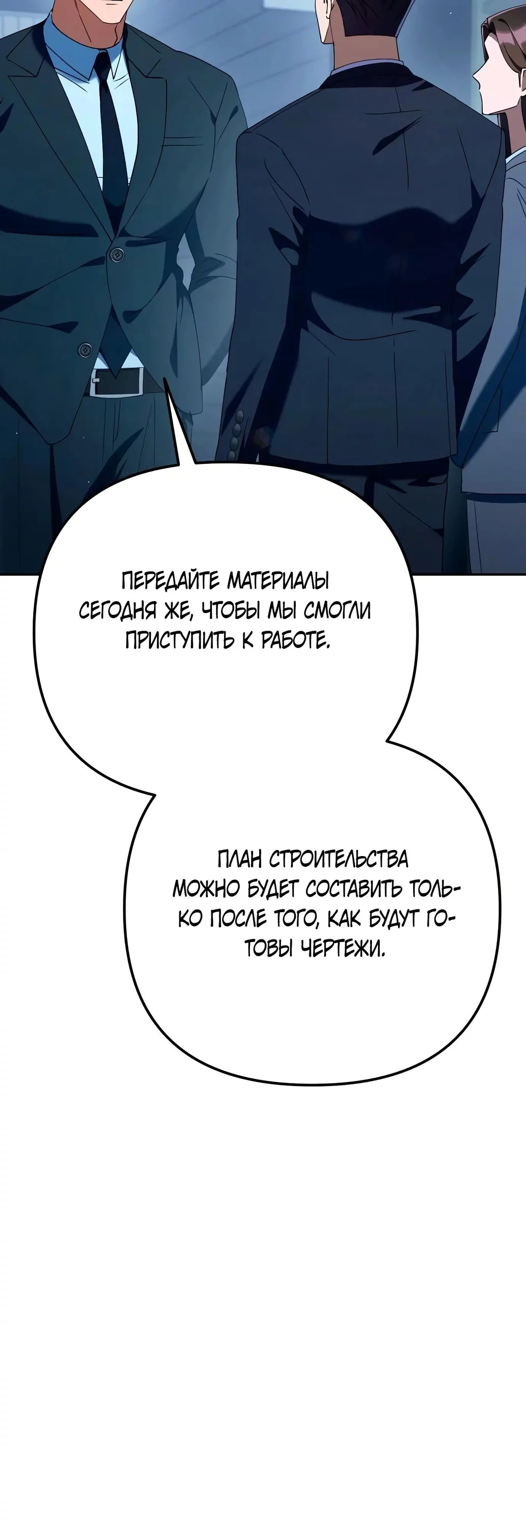 Read Гений ненавидит переработки RU Manga Online