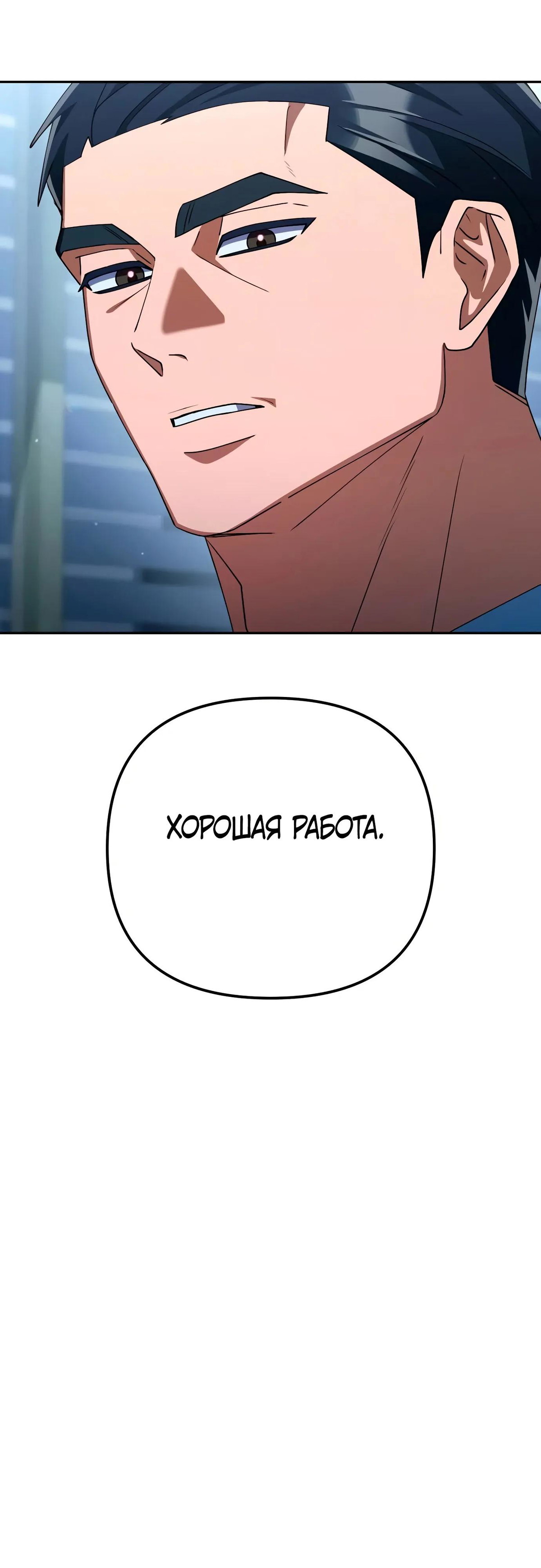 Read Гений ненавидит переработки RU Manga Online