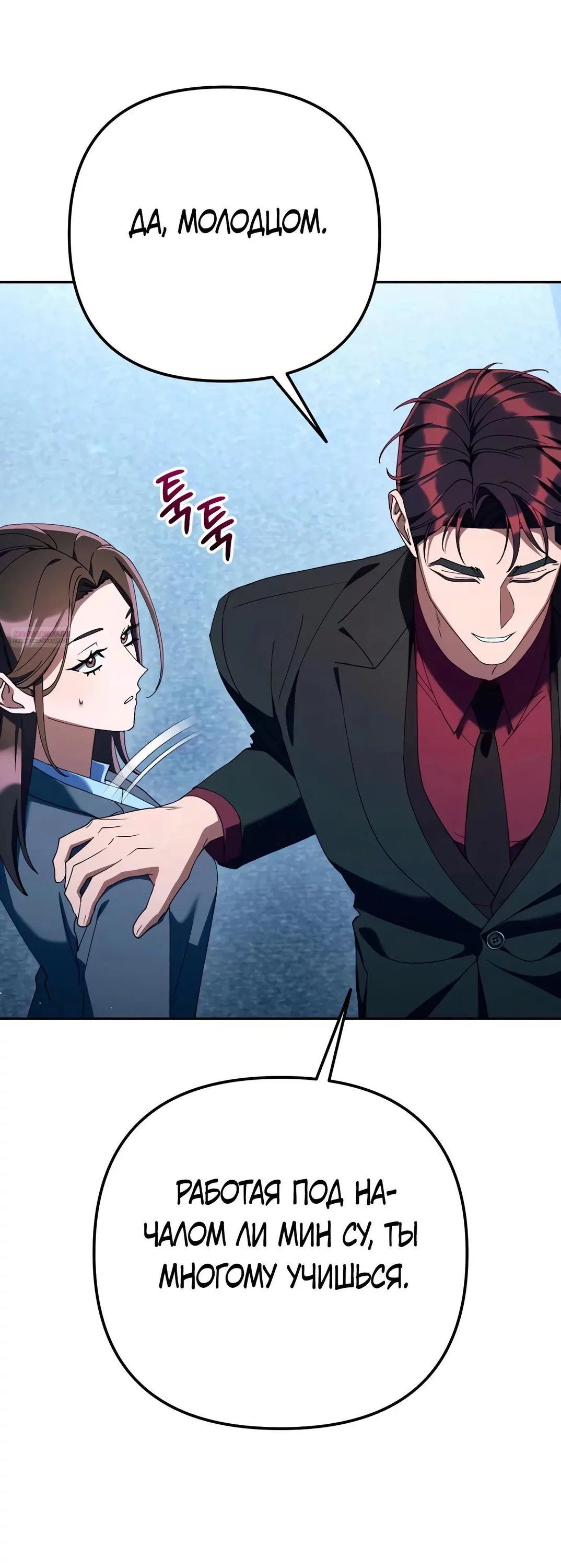 Read Гений ненавидит переработки RU Manga Online