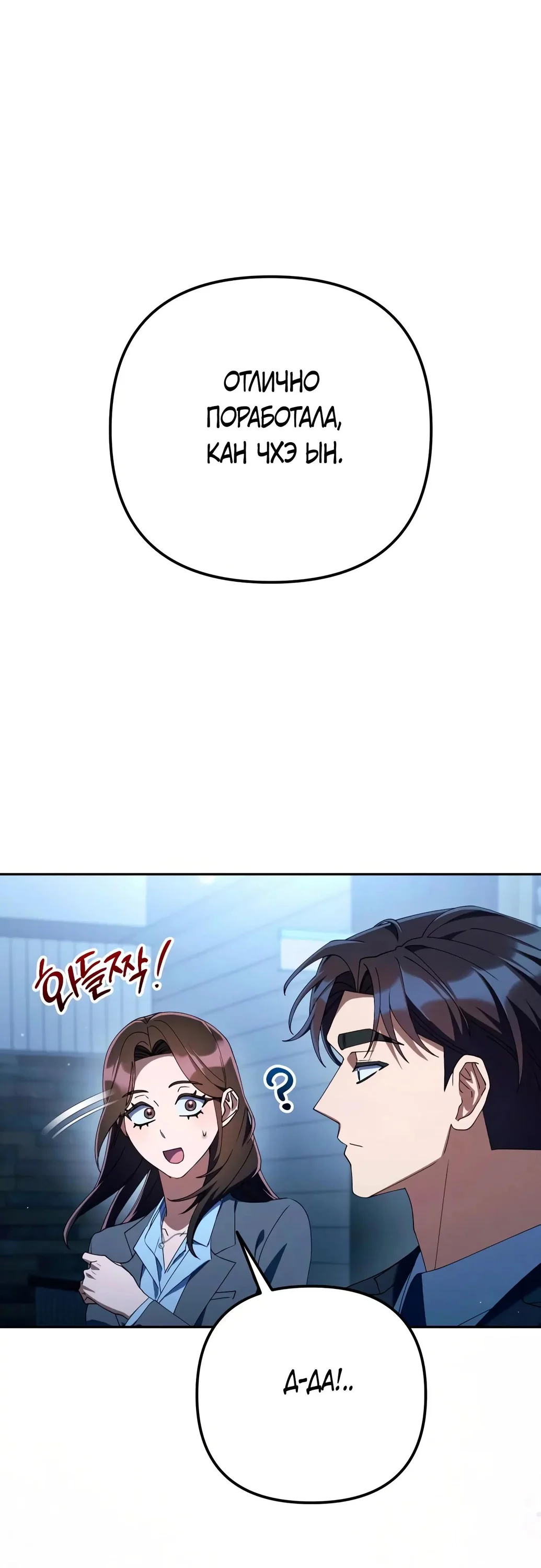 Read Гений ненавидит переработки RU Manga Online