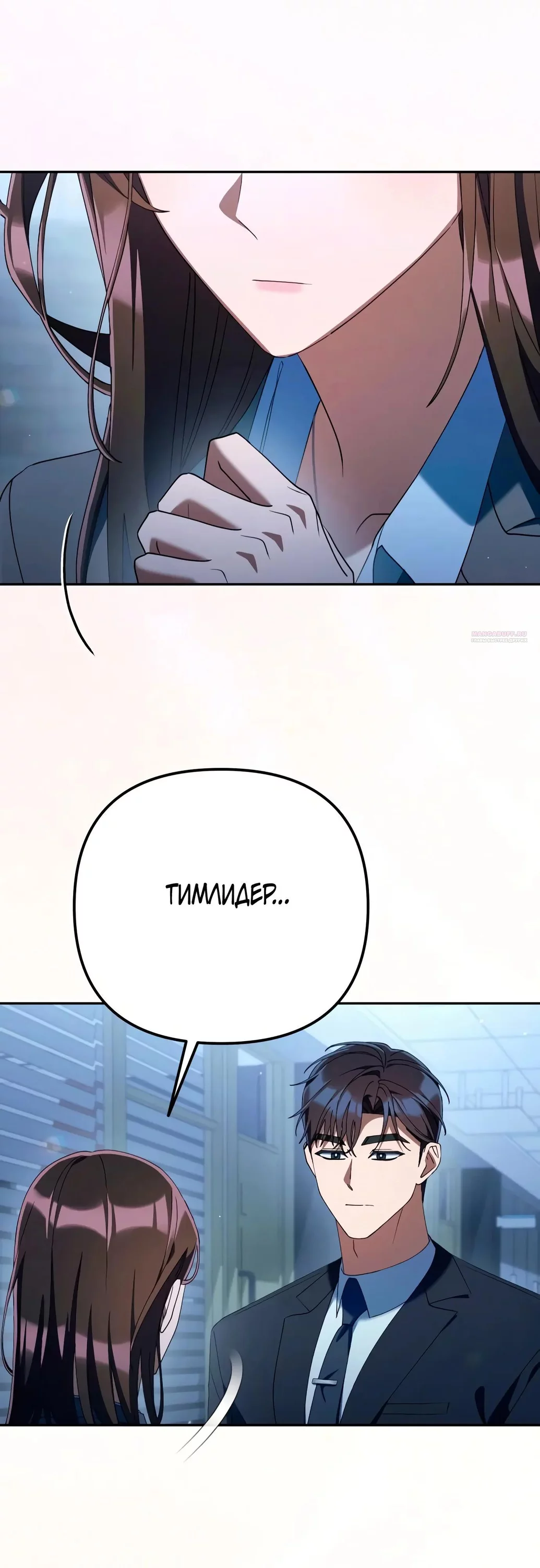 Read Гений ненавидит переработки RU Manga Online