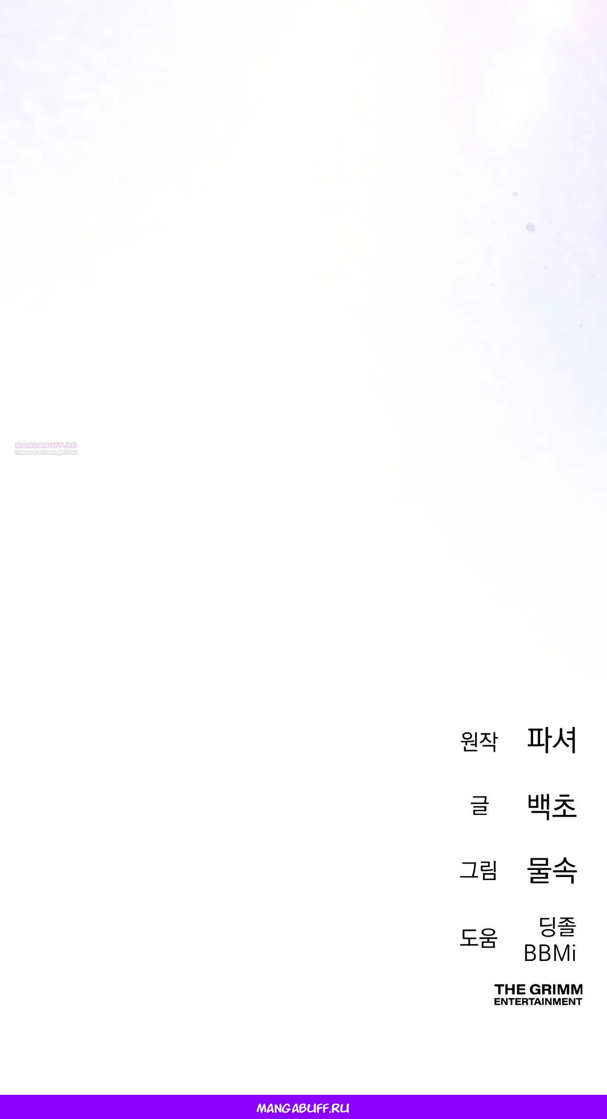 Read Гений ненавидит переработки RU Manga Online