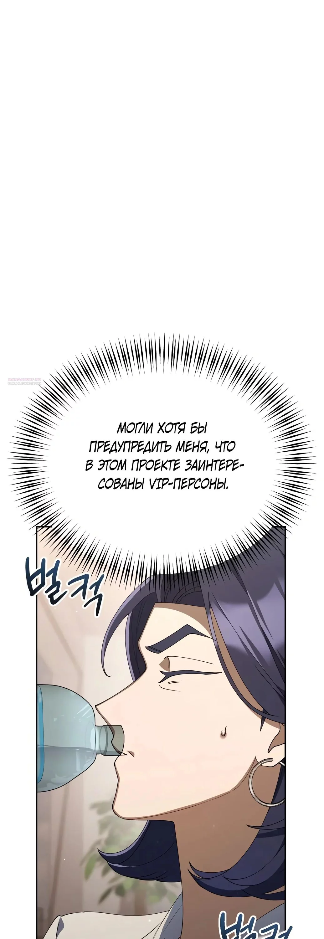 Read Гений ненавидит переработки RU Manga Online