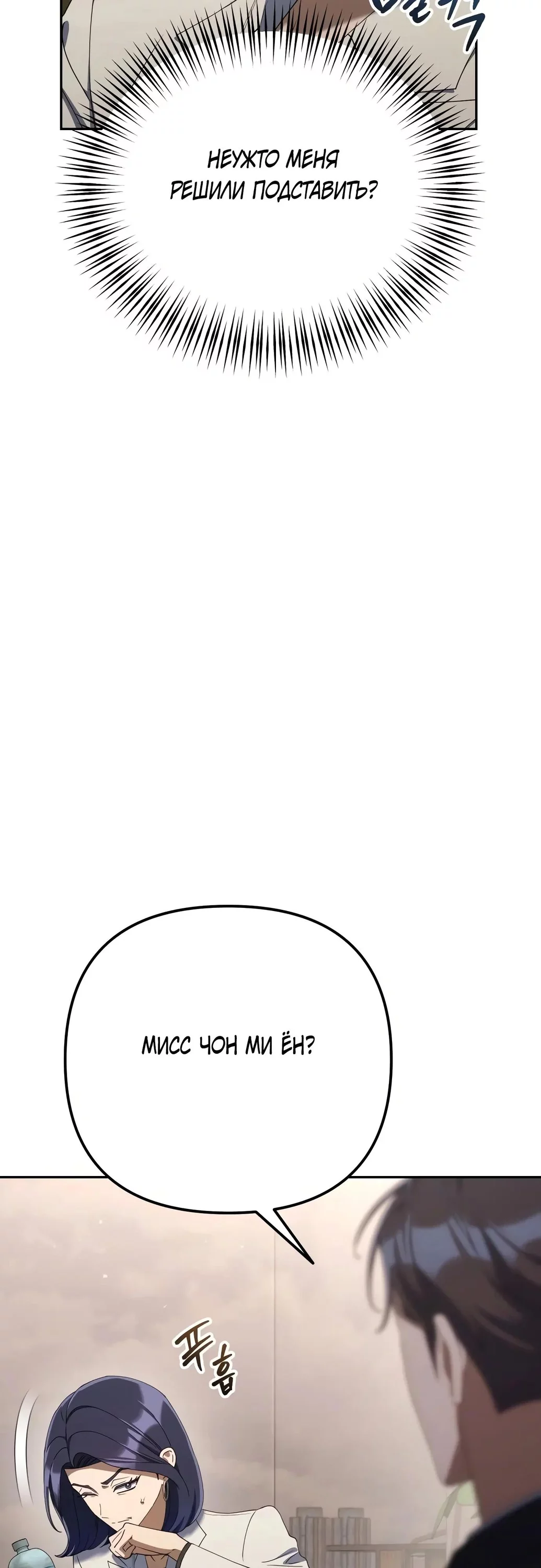Read Гений ненавидит переработки RU Manga Online