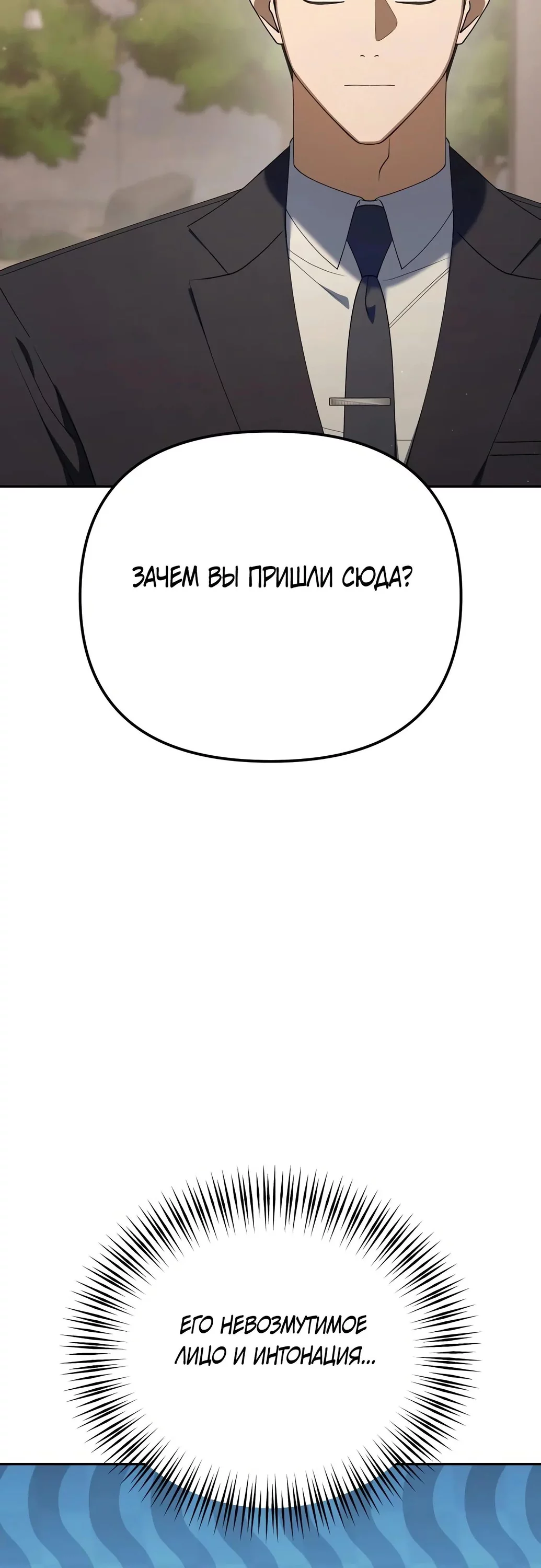 Read Гений ненавидит переработки RU Manga Online