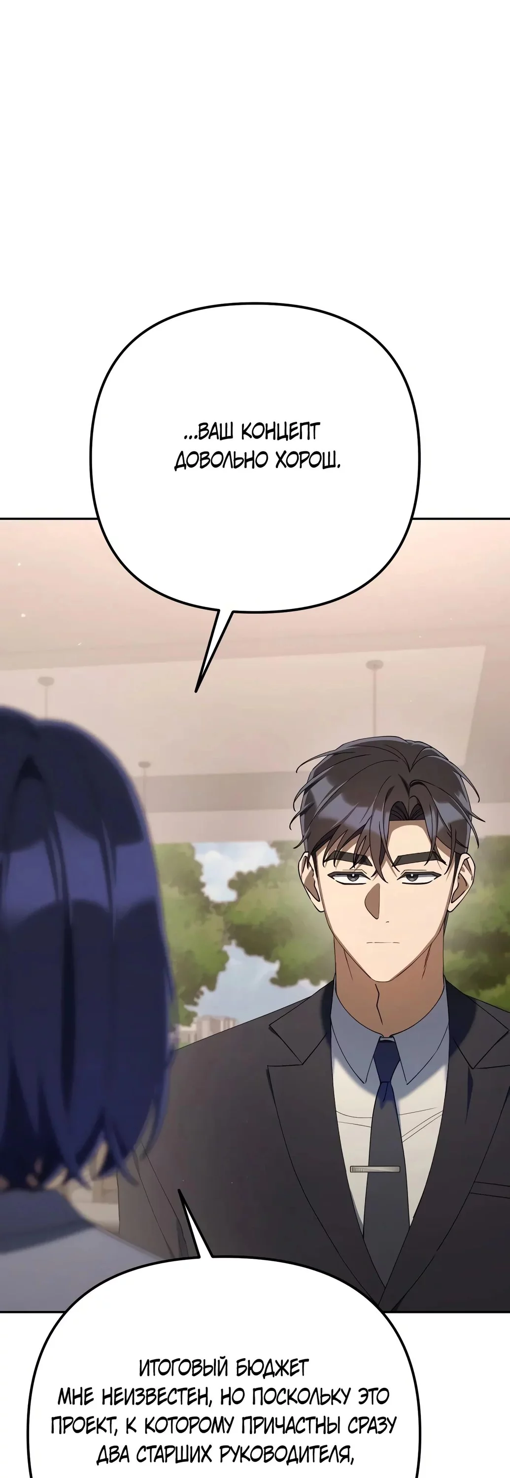 Read Гений ненавидит переработки RU Manga Online