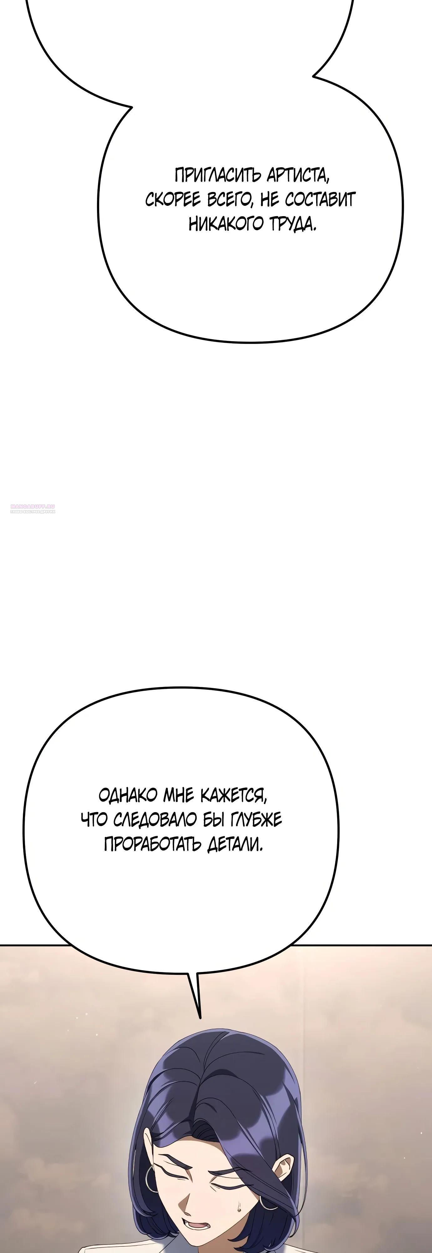 Read Гений ненавидит переработки RU Manga Online