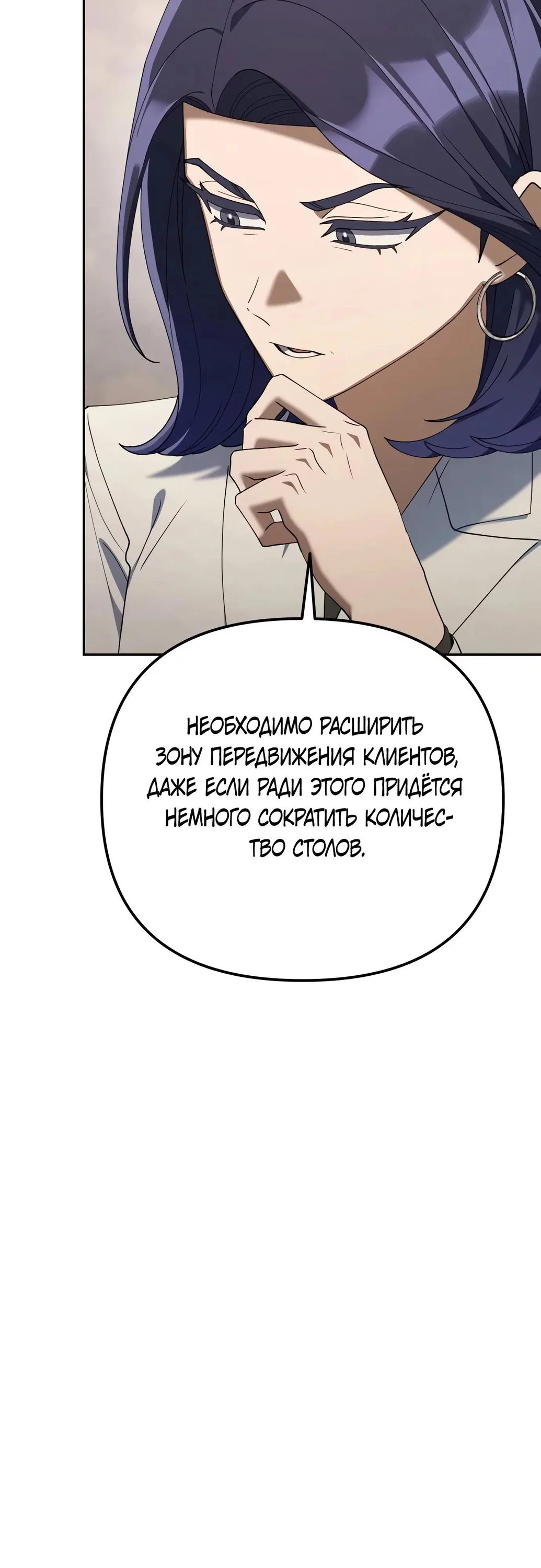 Read Гений ненавидит переработки RU Manga Online