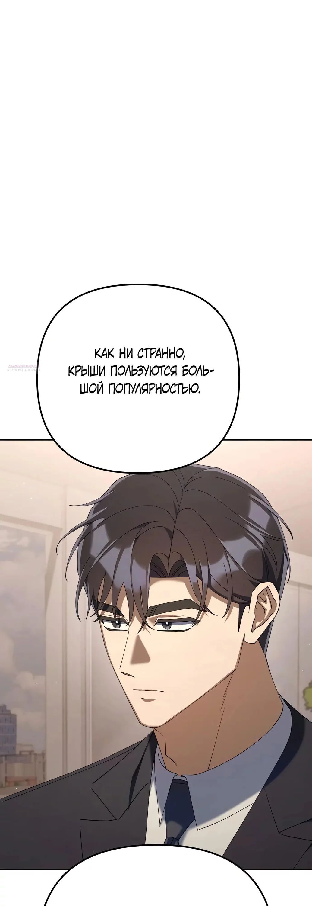 Read Гений ненавидит переработки RU Manga Online