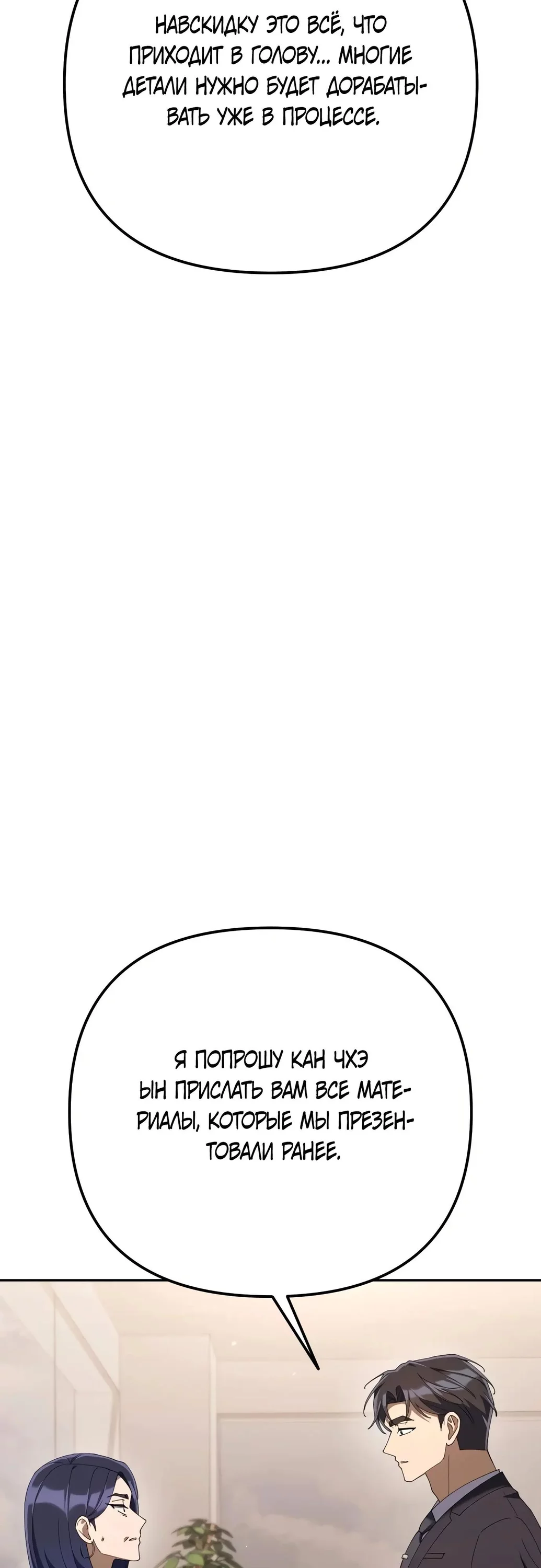 Read Гений ненавидит переработки RU Manga Online