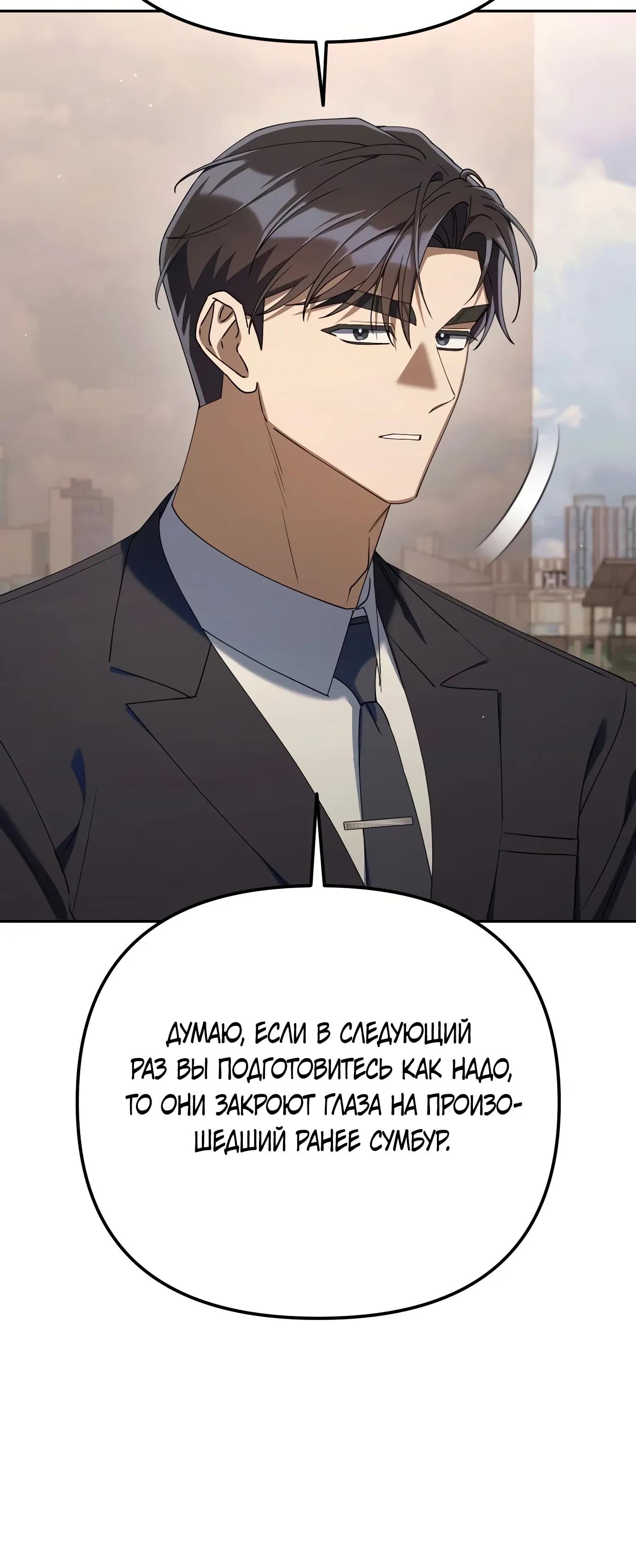 Read Гений ненавидит переработки RU Manga Online