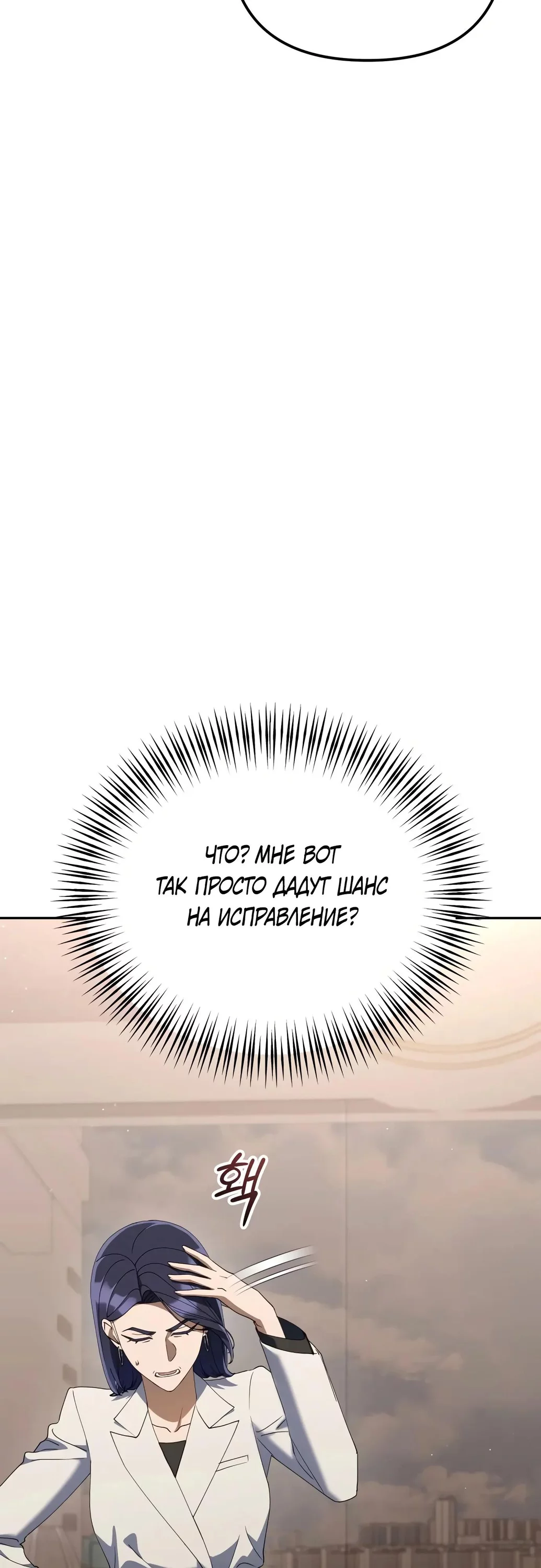Read Гений ненавидит переработки RU Manga Online