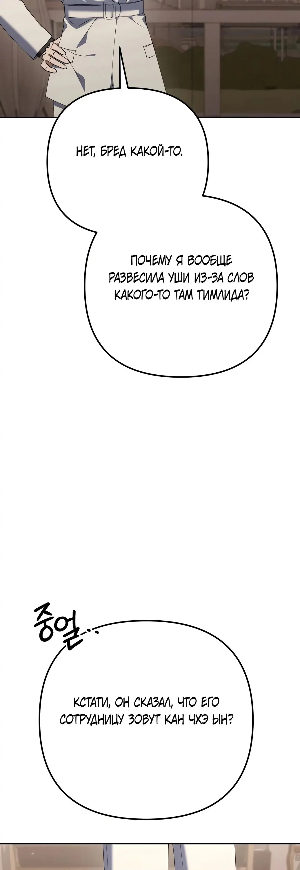 Read Гений ненавидит переработки RU Manga Online
