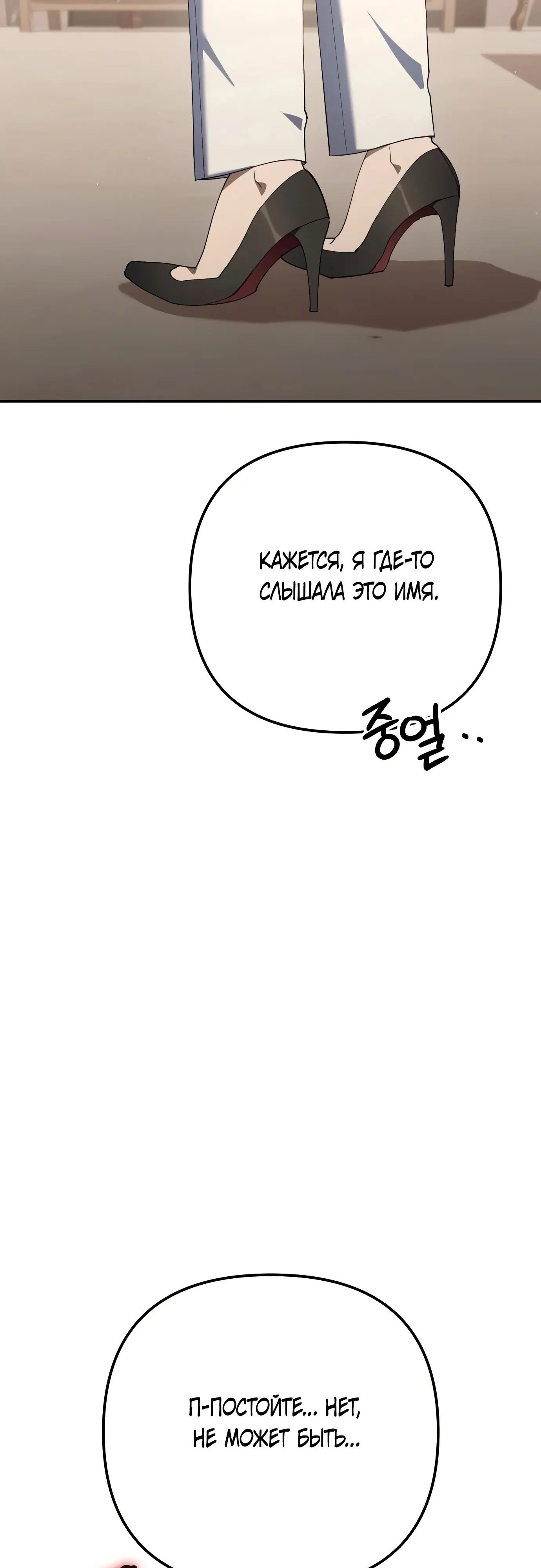Read Гений ненавидит переработки RU Manga Online
