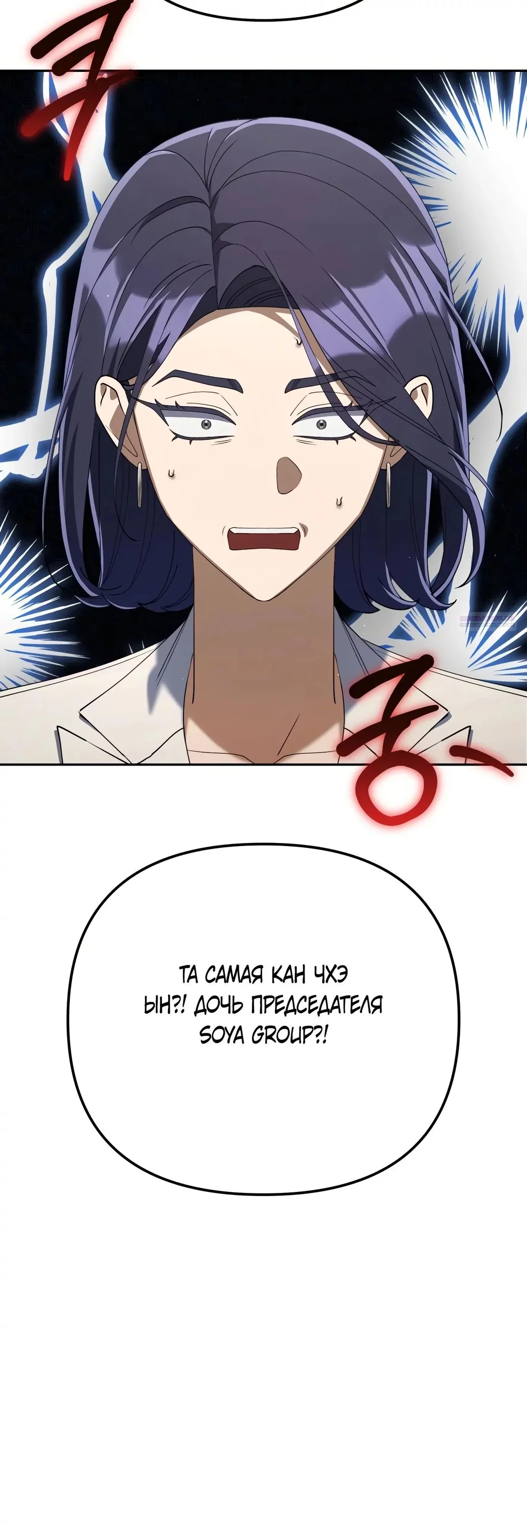 Read Гений ненавидит переработки RU Manga Online