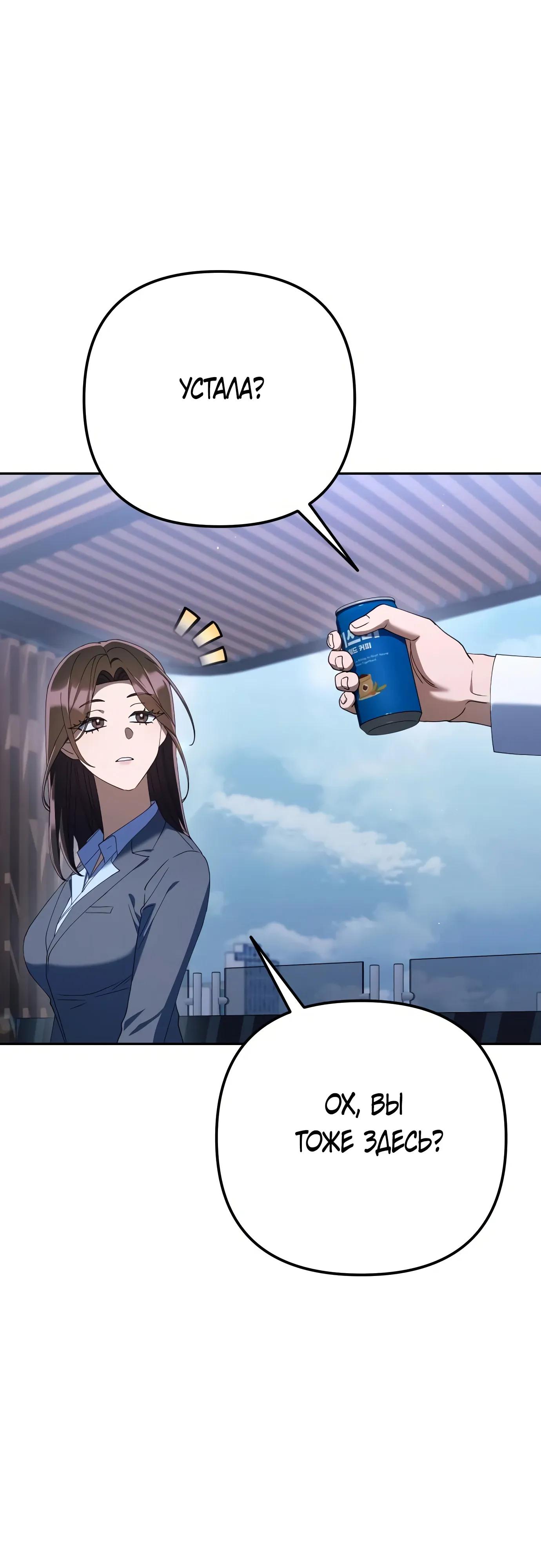 Read Гений ненавидит переработки RU Manga Online