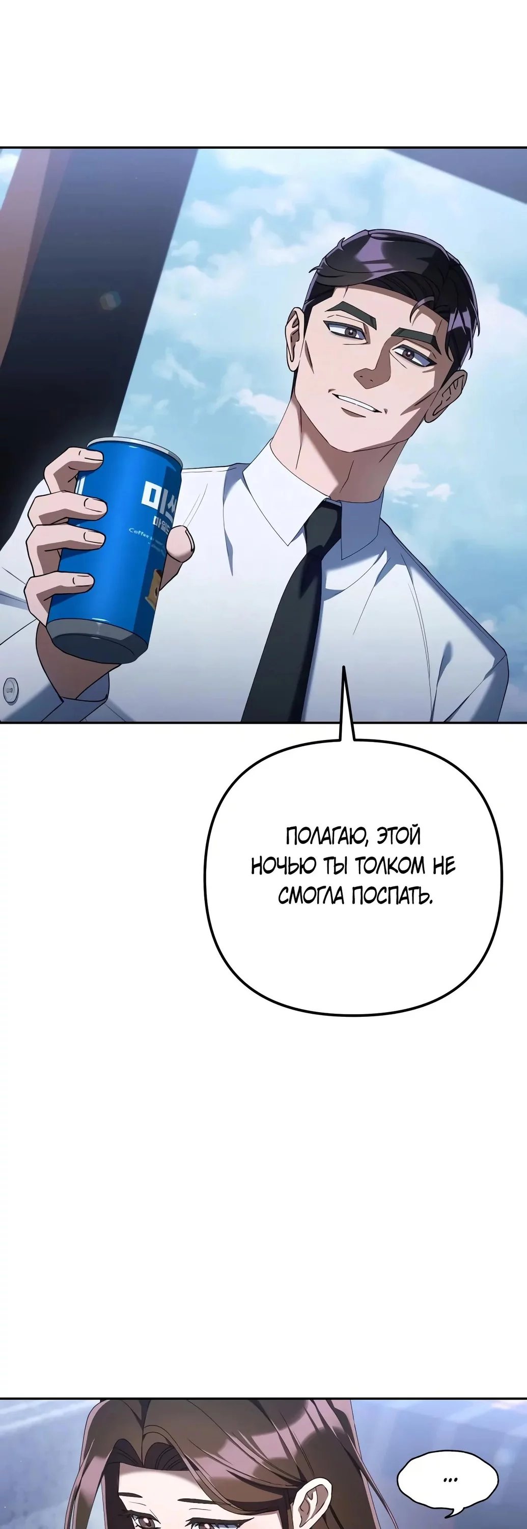 Read Гений ненавидит переработки RU Manga Online