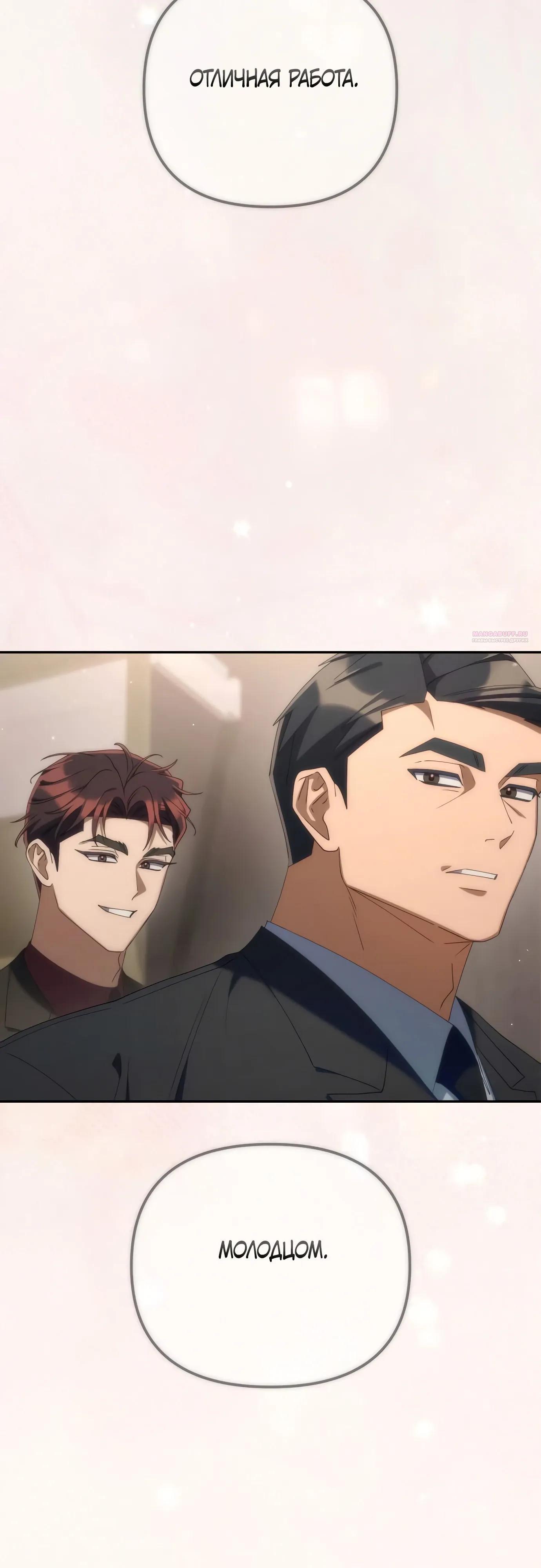 Read Гений ненавидит переработки RU Manga Online