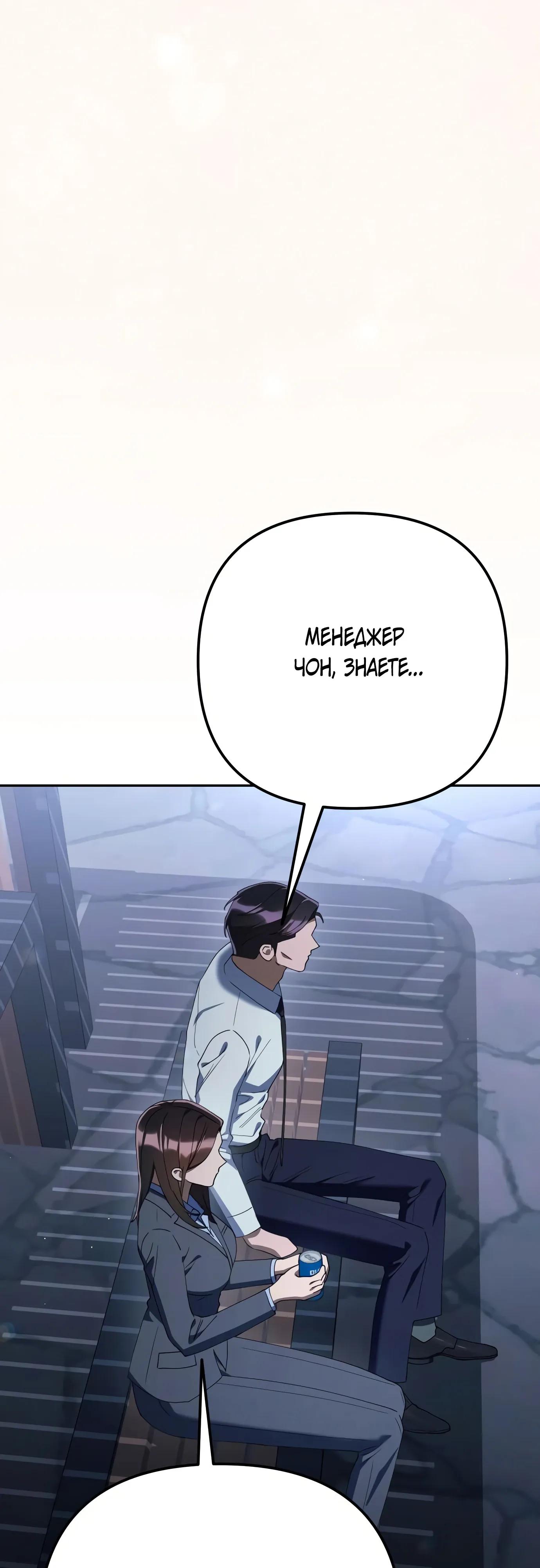Read Гений ненавидит переработки RU Manga Online