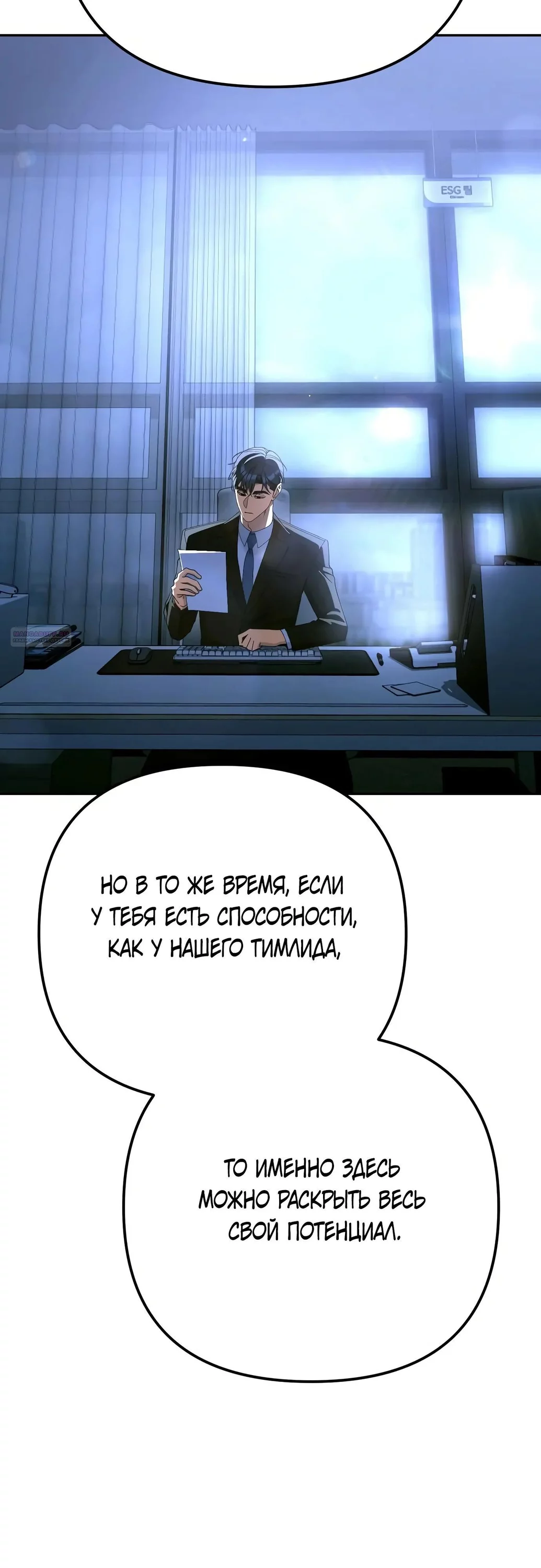 Read Гений ненавидит переработки RU Manga Online
