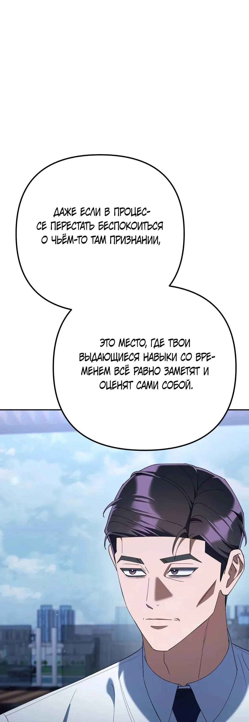 Read Гений ненавидит переработки RU Manga Online