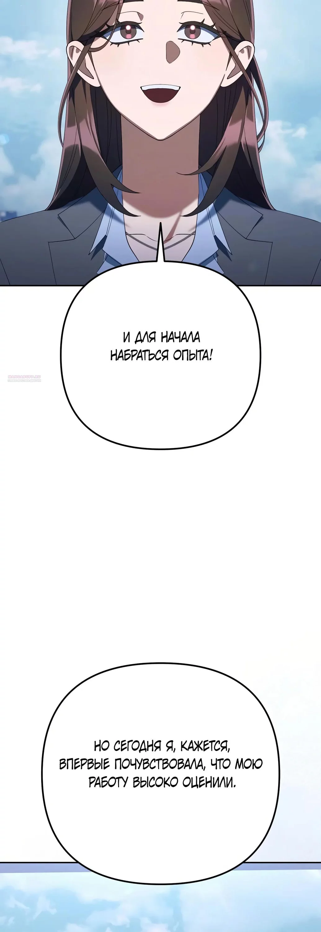 Read Гений ненавидит переработки RU Manga Online