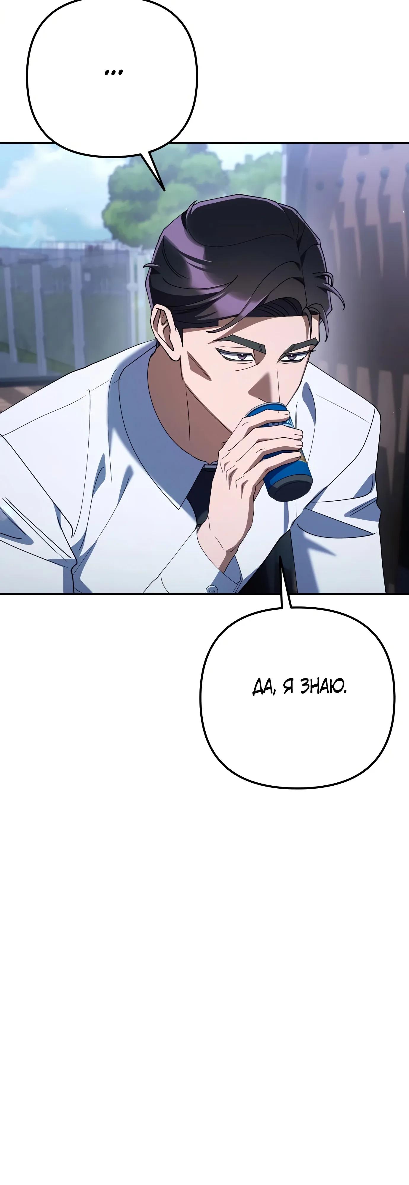 Read Гений ненавидит переработки RU Manga Online