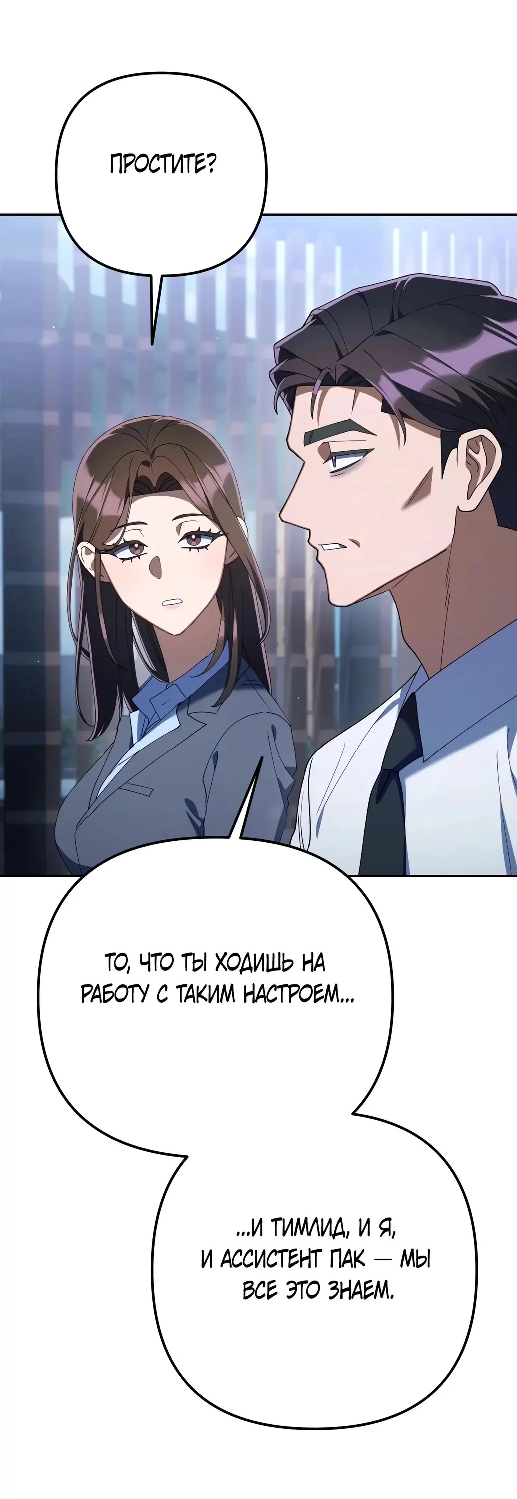 Read Гений ненавидит переработки RU Manga Online