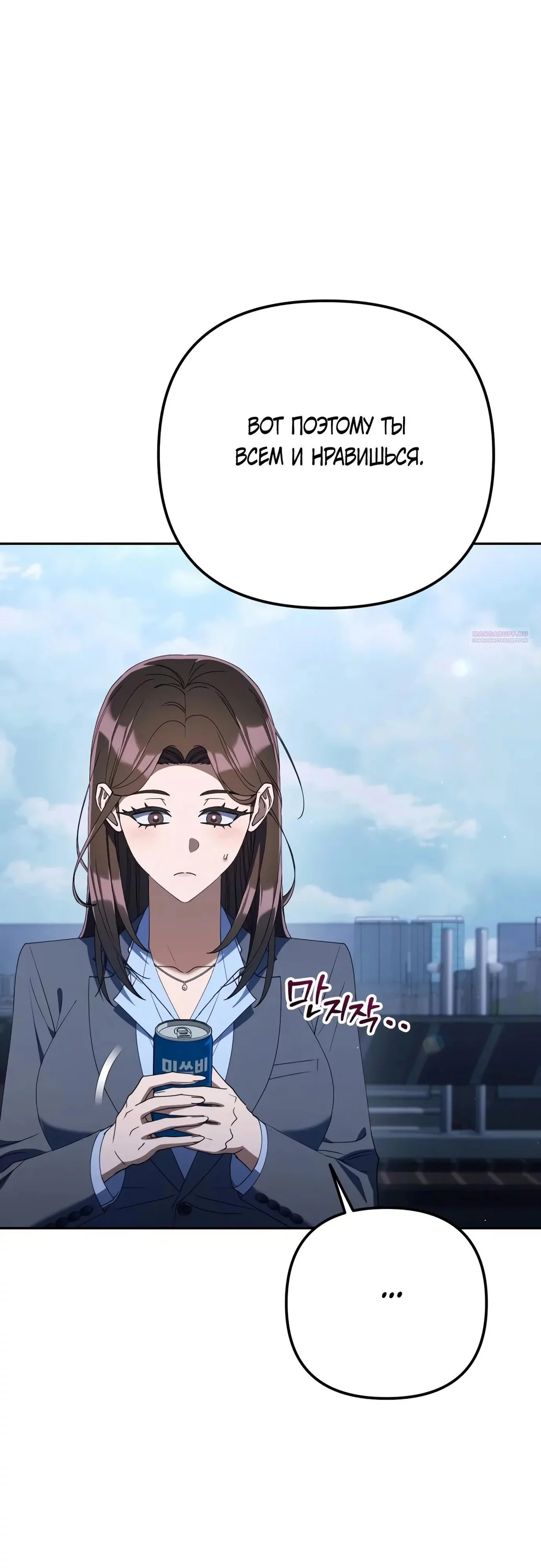 Read Гений ненавидит переработки RU Manga Online