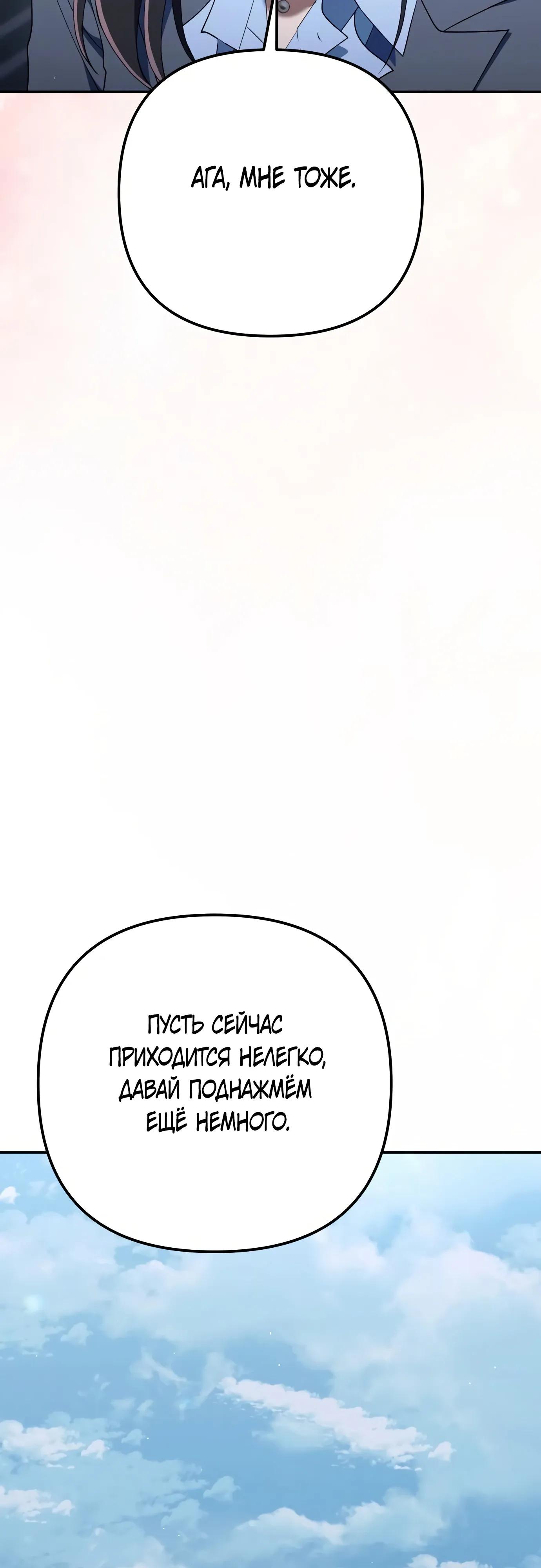 Read Гений ненавидит переработки RU Manga Online