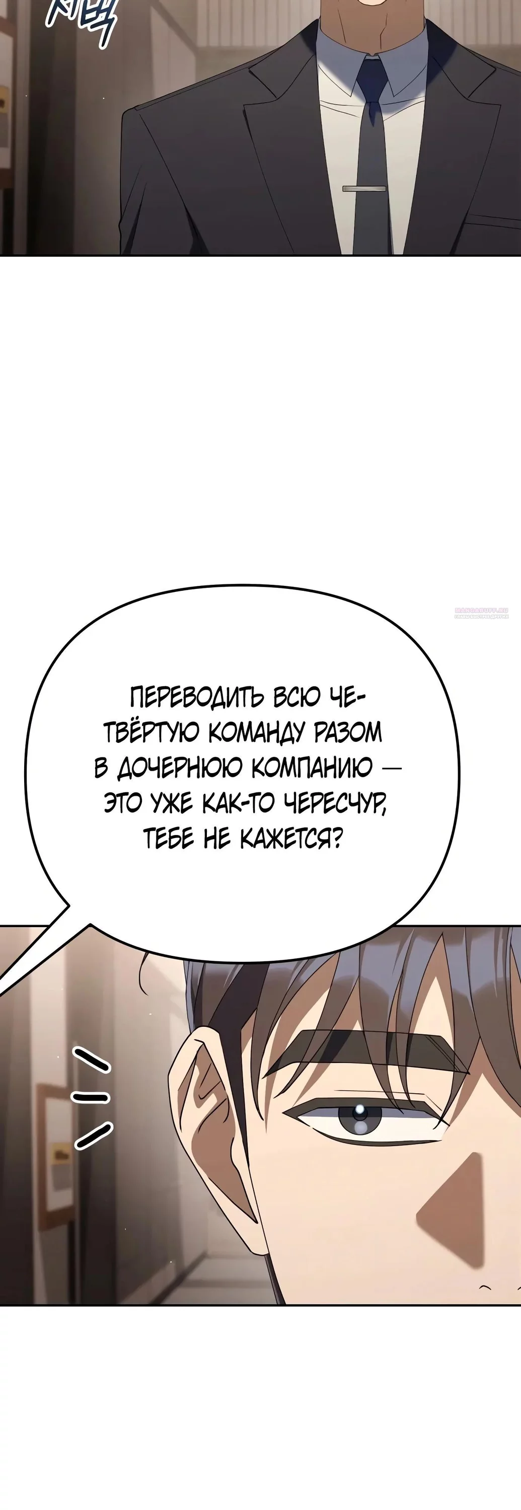 Read Гений ненавидит переработки RU Manga Online