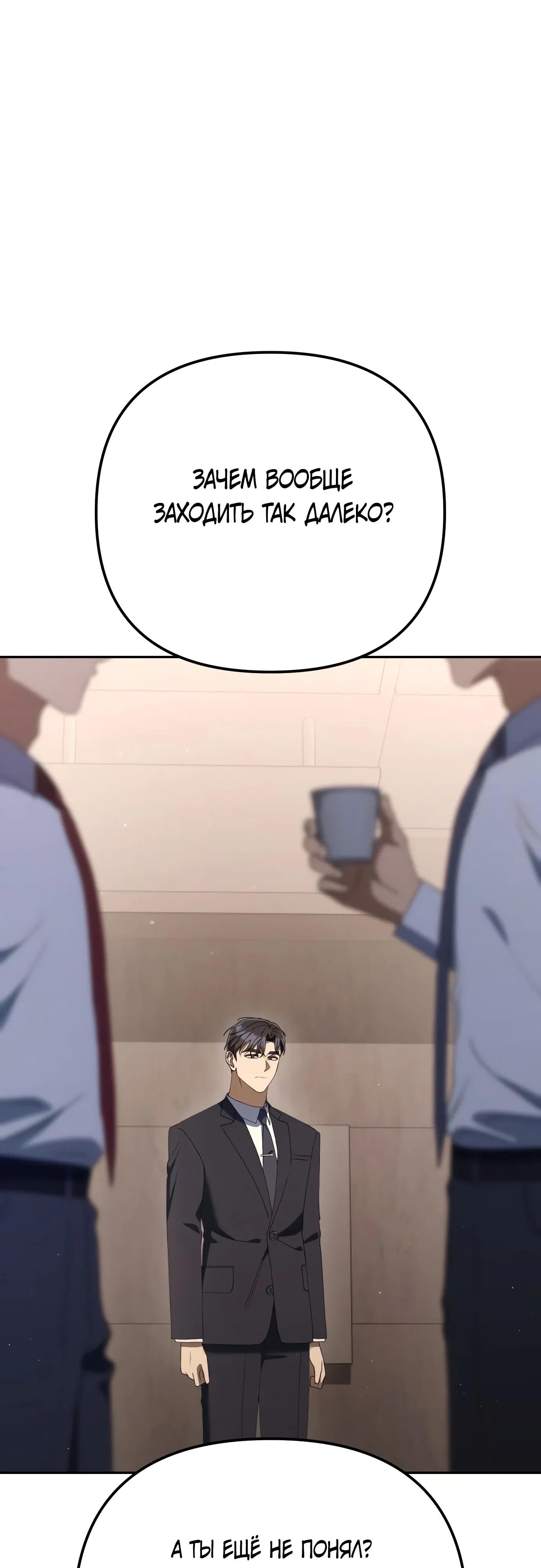 Read Гений ненавидит переработки RU Manga Online