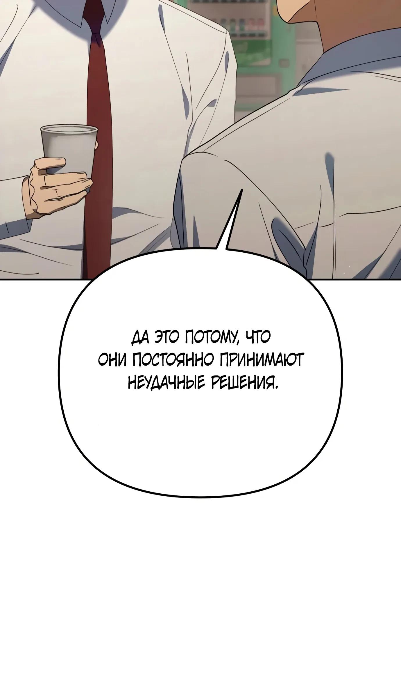 Read Гений ненавидит переработки RU Manga Online
