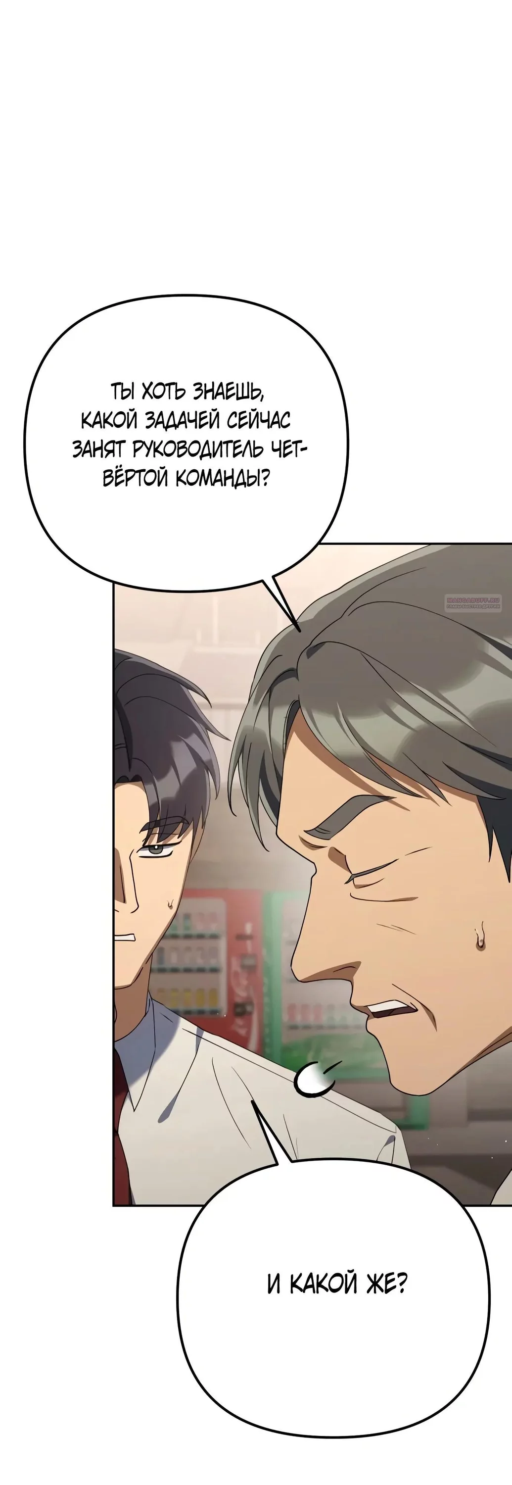 Read Гений ненавидит переработки RU Manga Online