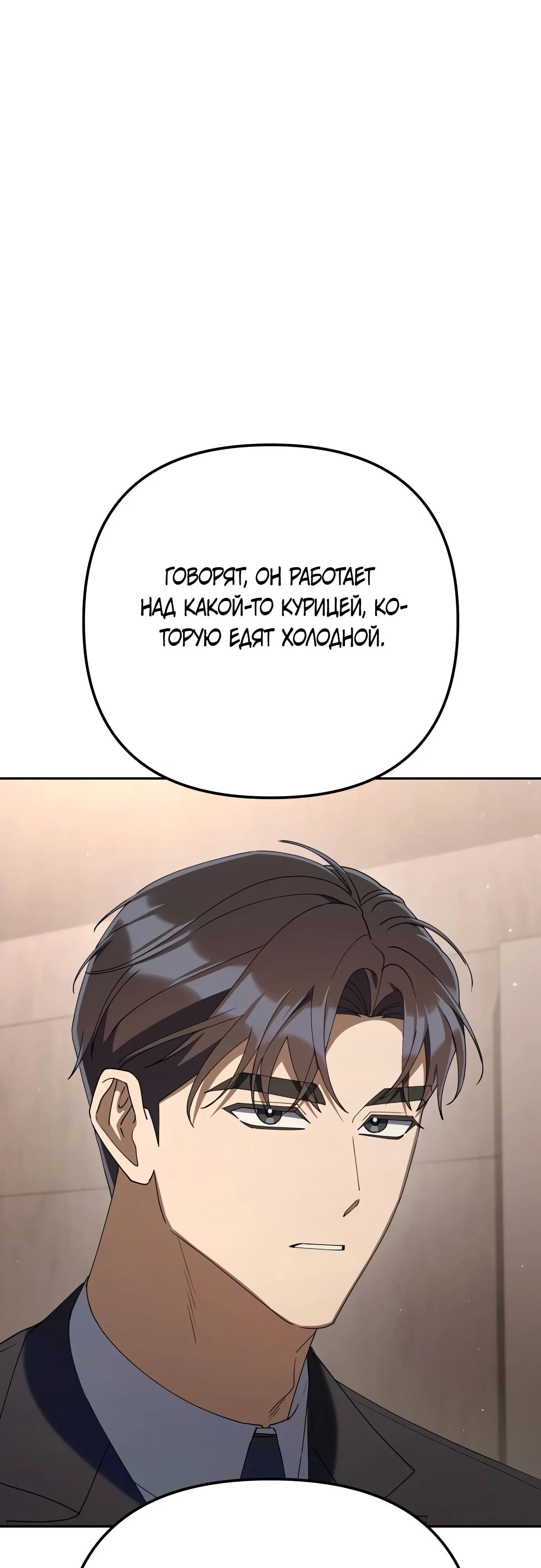 Read Гений ненавидит переработки RU Manga Online